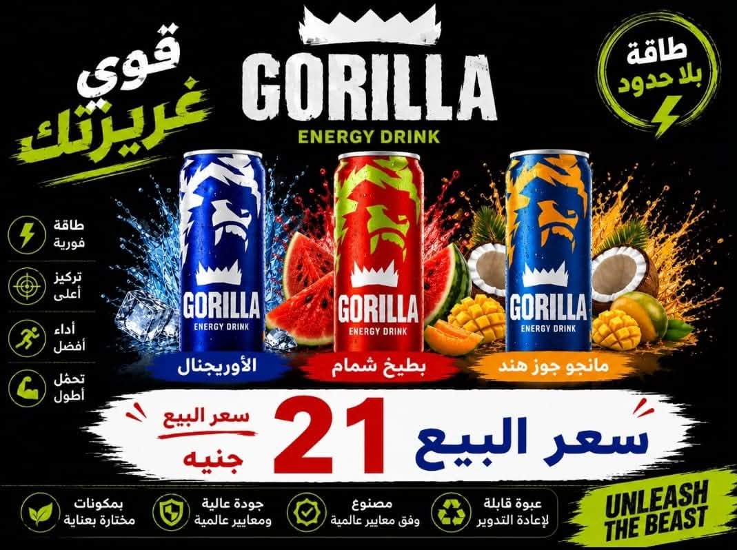 عروض وكالة المنصورة مصر من ١٦ يوليو حتى ١١ أغسطس ٢٠٢٦ عروض الصيف - وكالة المنصورة - مصر - 16 يوليو 2026 – 11 اغسطس 2026 - صفحة 76