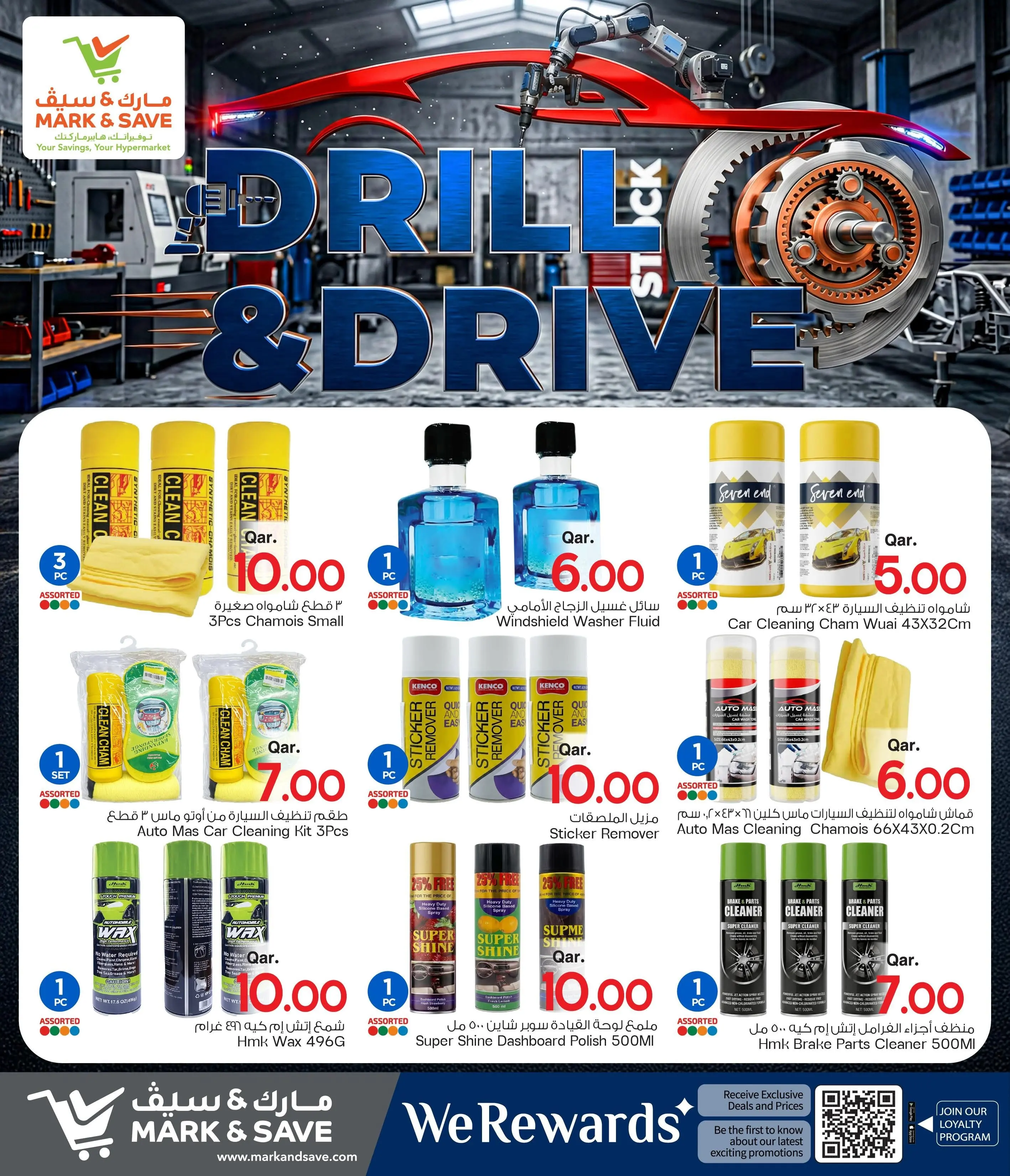 Offres Mark & Save Qatar de 18 juillet à 6 août 2026 Offres de forage et d'entraînement - Mark & Save - Qatar - 18 juillet 2026 – 6 aout 2026 - Page 4
