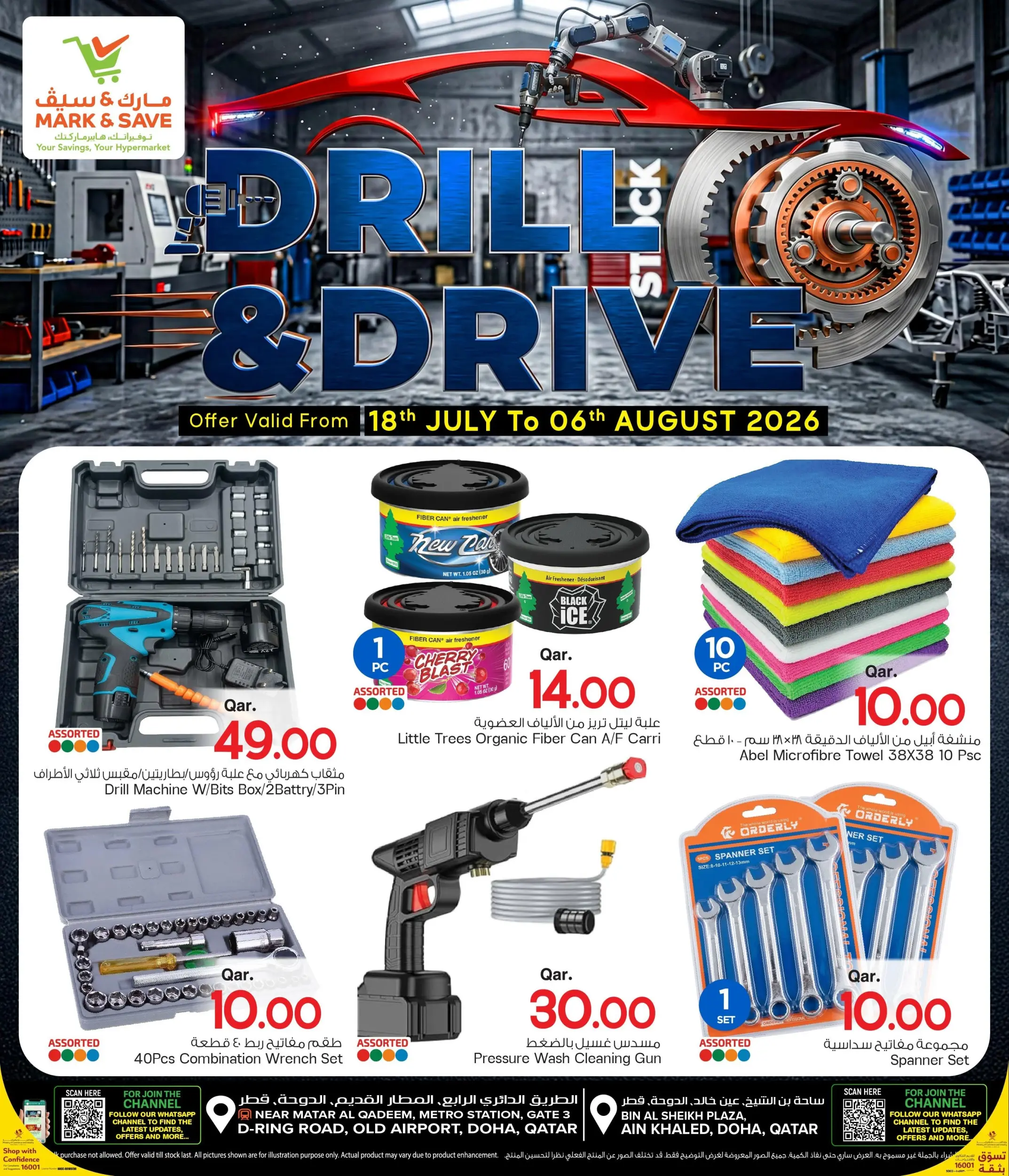 Mark & Save Qatar offers from 18 July to 6 August 2026 Drill & Drive Deals - Page 1