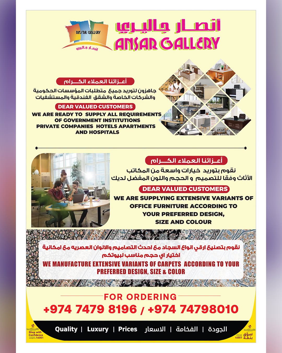 Offres Galerie Ansar Qatar de 15 à 29 juillet 2026 Offres saisonnières (Maison Ansar) - Galerie Ansar - Qatar - 15 juillet 2026 – 29 juillet 2026 - Page 16