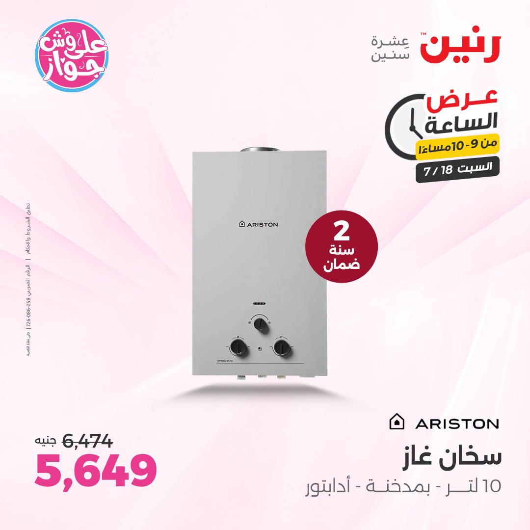 Ofertas de Raneen sábado 18 julio 2026 Oferta de horas - Raneen - Egipto - 18 julio 2026 – 18 julio 2026 - Página 37