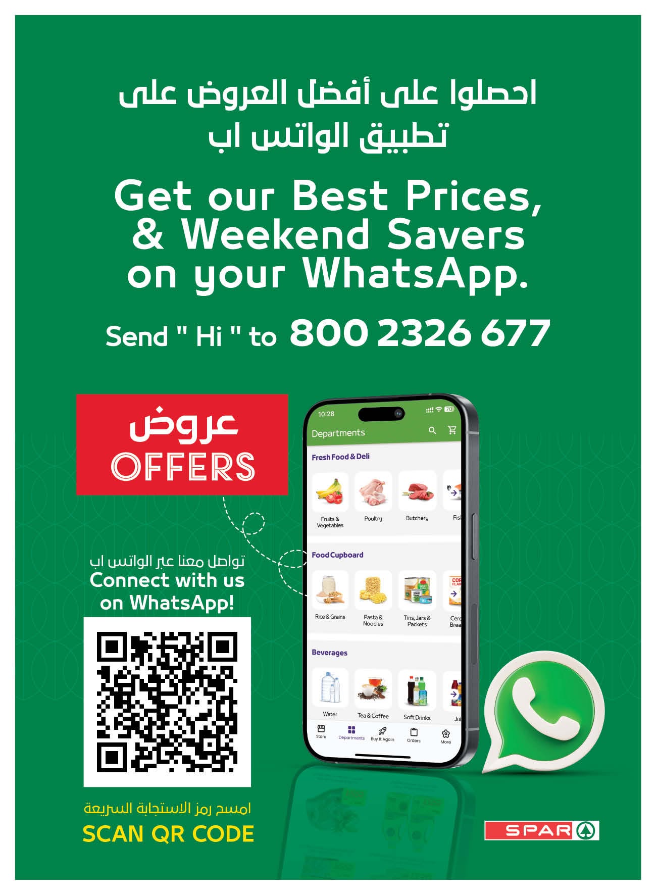عروض سبار الإمارات من ١٦ حتى ٢٢ يوليو ٢٠٢٦ عروض أسبوع التوفير - سبار - الإمارات - 16 يوليو 2026 – 22 يوليو 2026 - صفحة 8