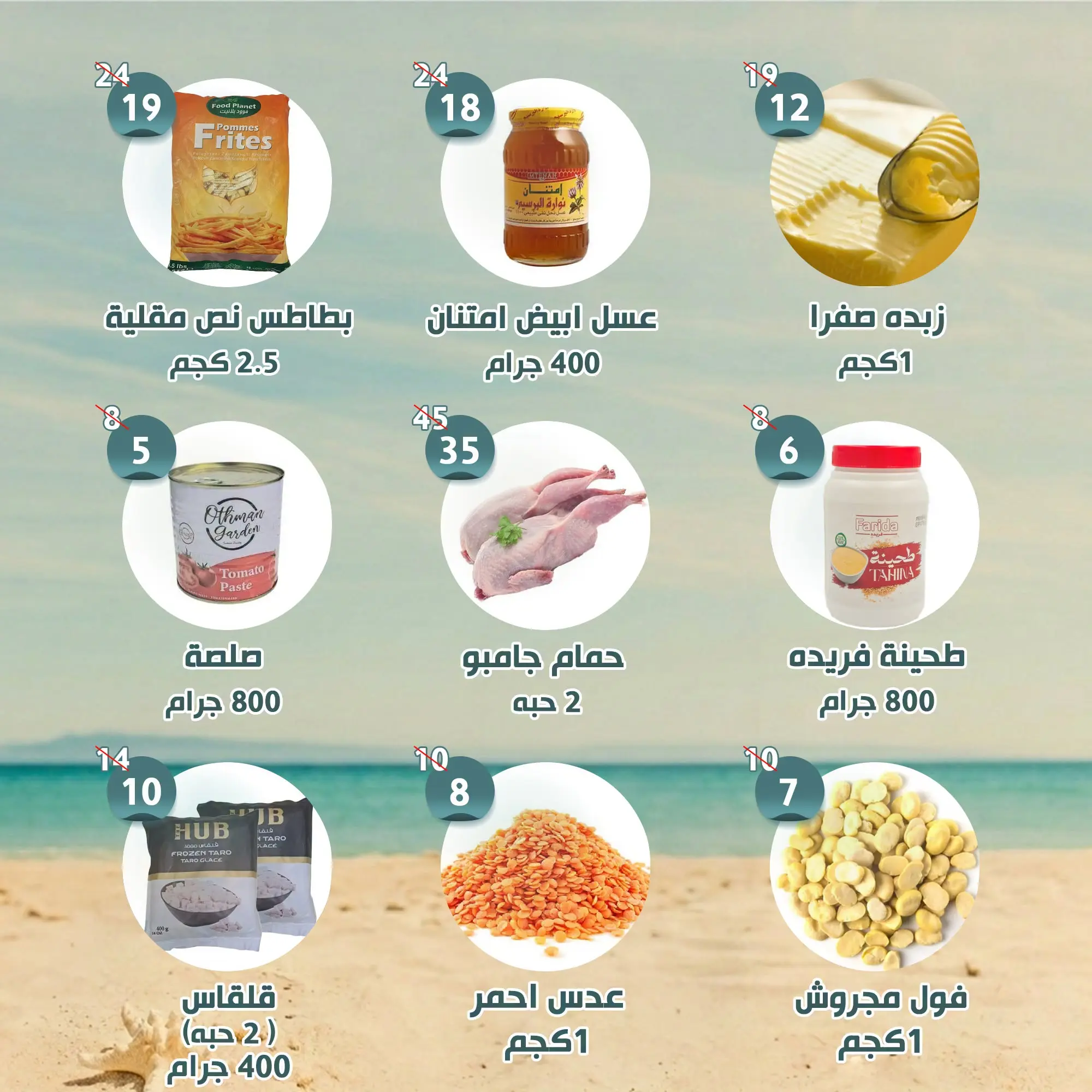عروض النهضة المصرية بفرع أبوظبي من ١٧ حتى ٢٣ يوليو ٢٠٢٦ العروض الأسبوعية - النهضة المصرية - الإمارات - 17 يوليو 2026 – 23 يوليو 2026 - صفحة 3