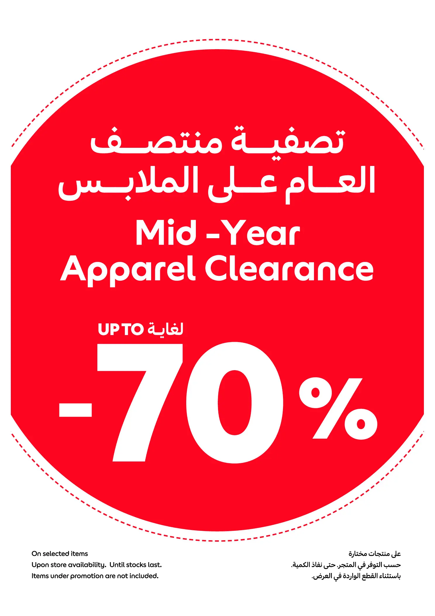 عروض كارفور الإمارات من ١٧ حتى ٢٧ يوليو ٢٠٢٦ صيف ملئ بالمرح - كارفور - الإمارات - 17 يوليو 2026 – 27 يوليو 2026 - صفحة 19