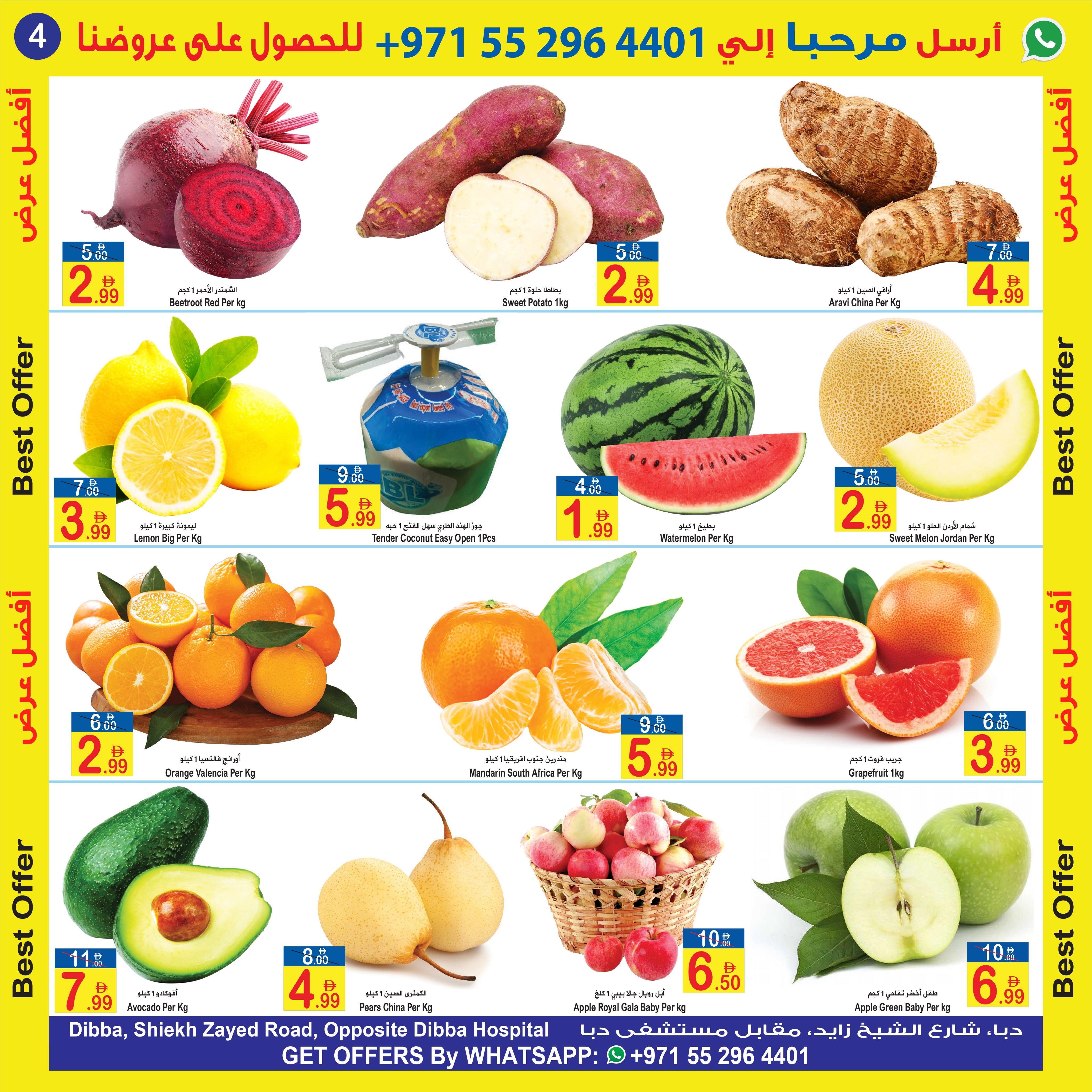 عروض سن اند ساند بفرع دبا من ١٧ حتى ١٩ يوليو ٢٠٢٦ أفضل عرض - سن اند ساند - الإمارات - 17 يوليو 2026 – 19 يوليو 2026 - صفحة 2