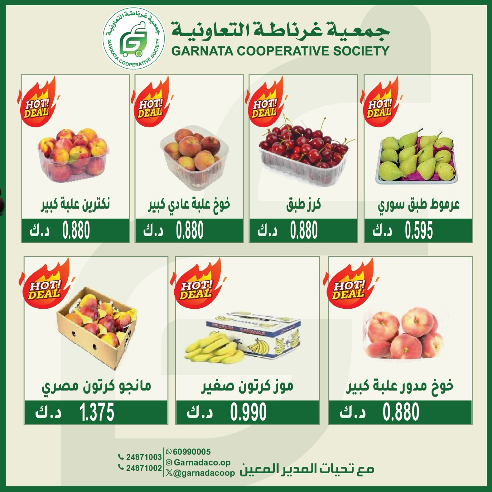 Garnata co-op Kuwait offers Sunday 19 July 2026 Vegetable and fruit offers - Garnata co-op - Kuwait - 19 July 2026 – 19 July 2026 - Page 3