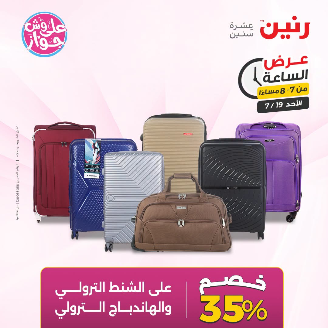 Ofertas de Raneen domingo 19 julio 2026 Oferta de horas - Raneen - Egipto - 19 julio 2026 – 19 julio 2026 - Página 21