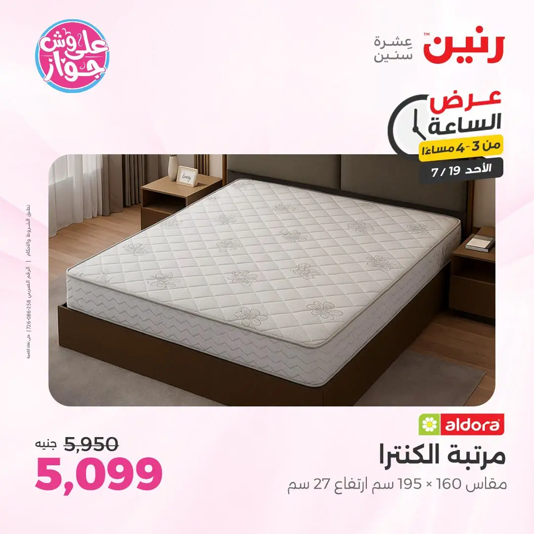 Ofertas de Raneen domingo 19 julio 2026 Oferta de horas - Raneen - Egipto - 19 julio 2026 – 19 julio 2026 - Página 8
