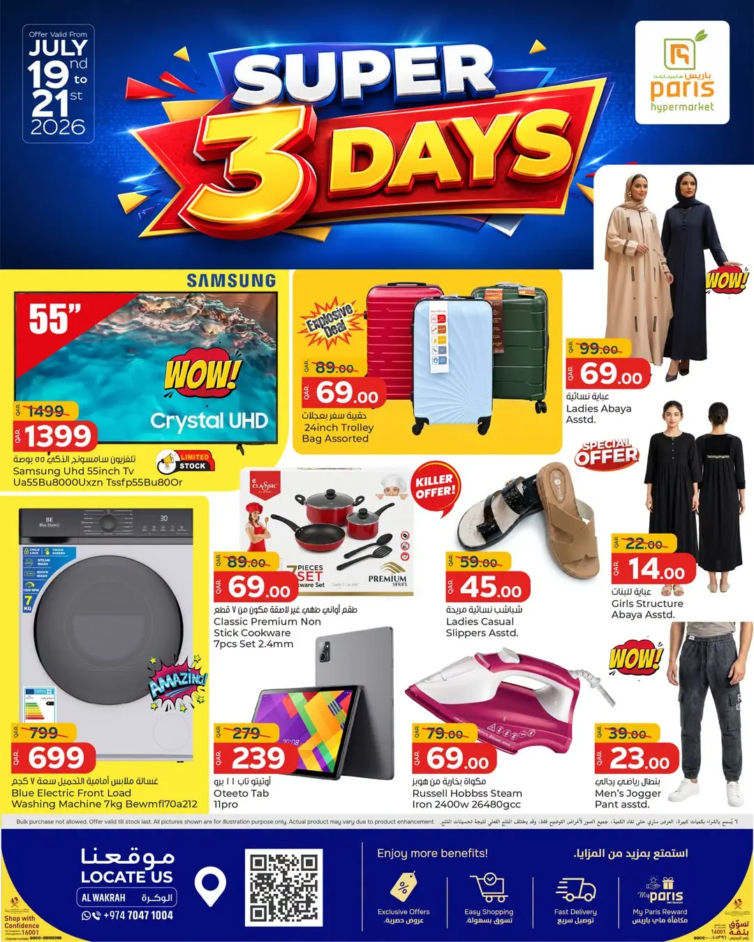 Offres Paris hypermarché Al Wakrah de 19 à 21 juillet 2026 Super 3 jours - Paris hypermarché - Qatar - 19 juillet 2026 – 21 juillet 2026 - Page 2