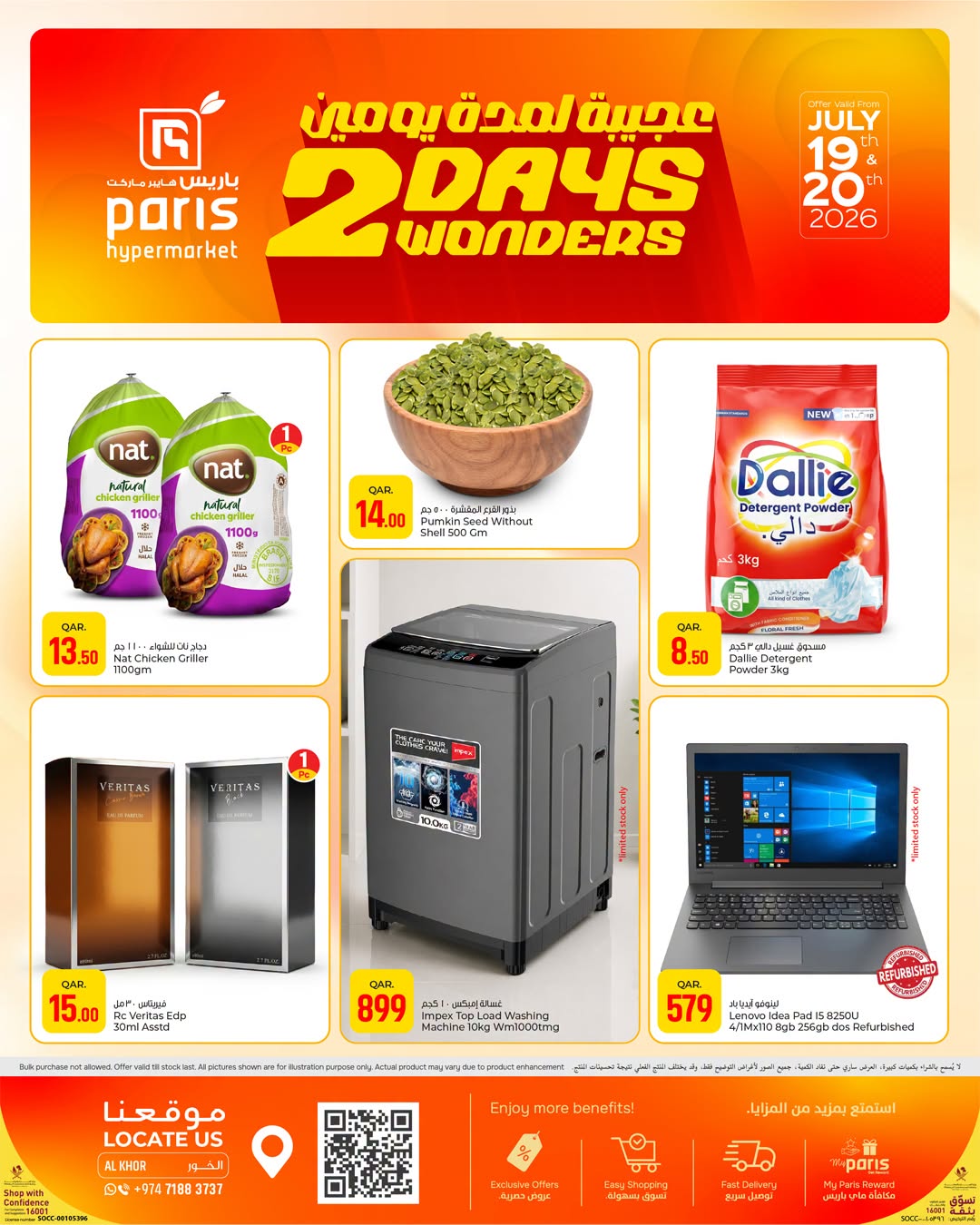 Offres Paris hypermarché Al Khor de 19 à 20 juillet 2026 Merveilles pendant deux jours - Paris hypermarché - Qatar - 19 juillet 2026 – 20 juillet 2026 - Page 3