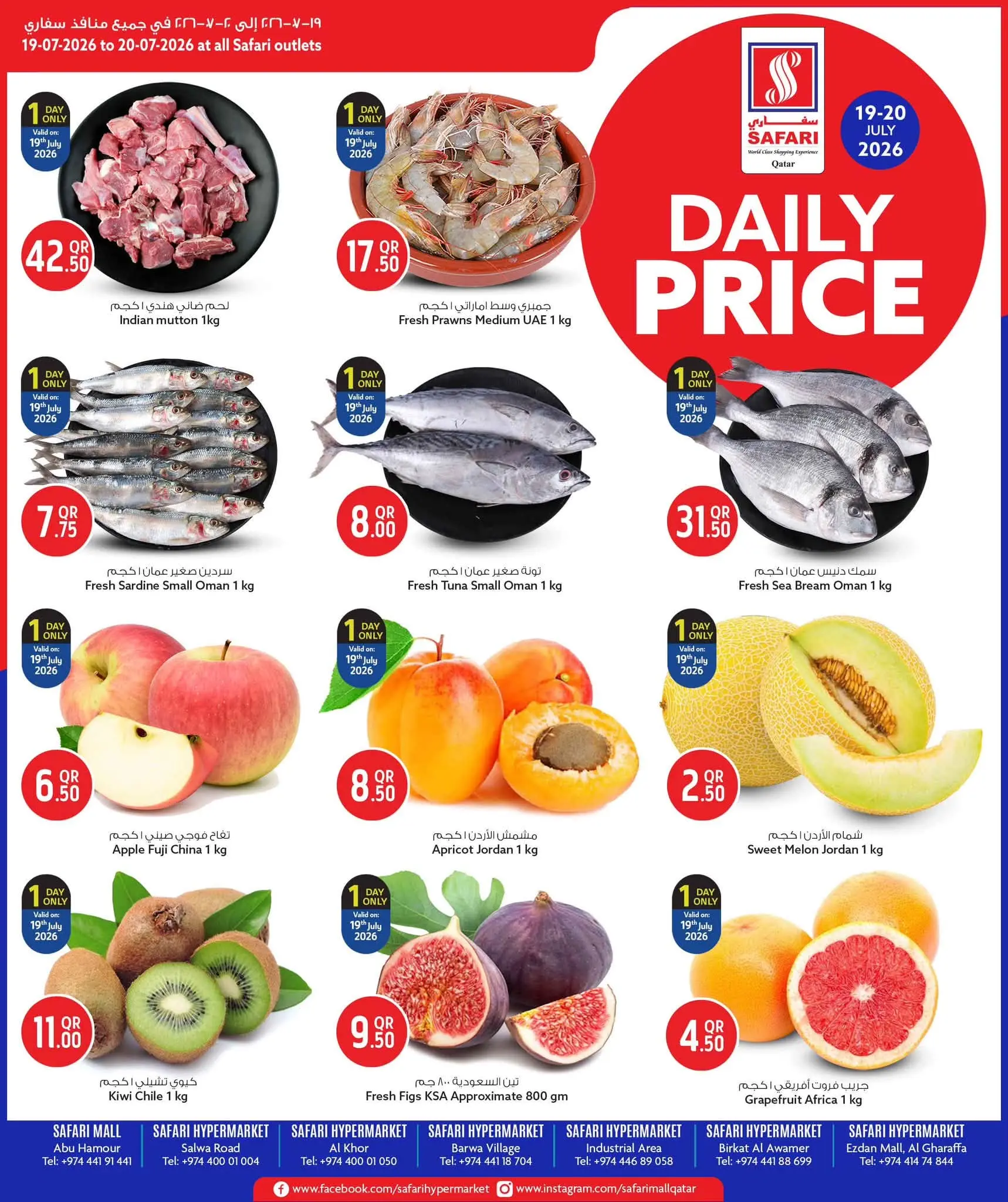 Offres Hypermarché Safari Qatar de 19 à 20 juillet 2026 Prix journaliers - Page 1