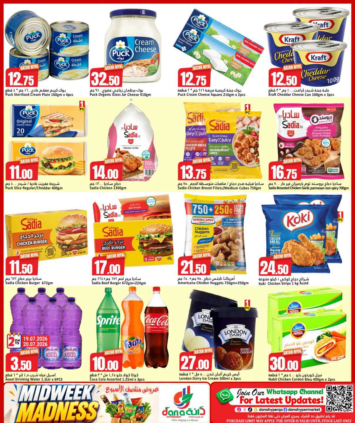 Offres Dana Hypermarchés Tryq Slwa, Nayjh de 19 à 21 juillet 2026 Folles de milieu de semaine - Dana - Qatar - 19 juillet 2026 – 21 juillet 2026 - Page 4