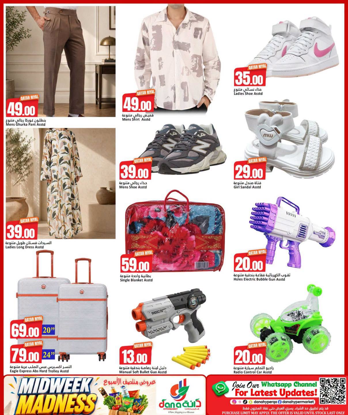 Offres Dana Hypermarchés Tryq Slwa, Nayjh de 19 à 21 juillet 2026 Folles de milieu de semaine - Dana - Qatar - 19 juillet 2026 – 21 juillet 2026 - Page 8