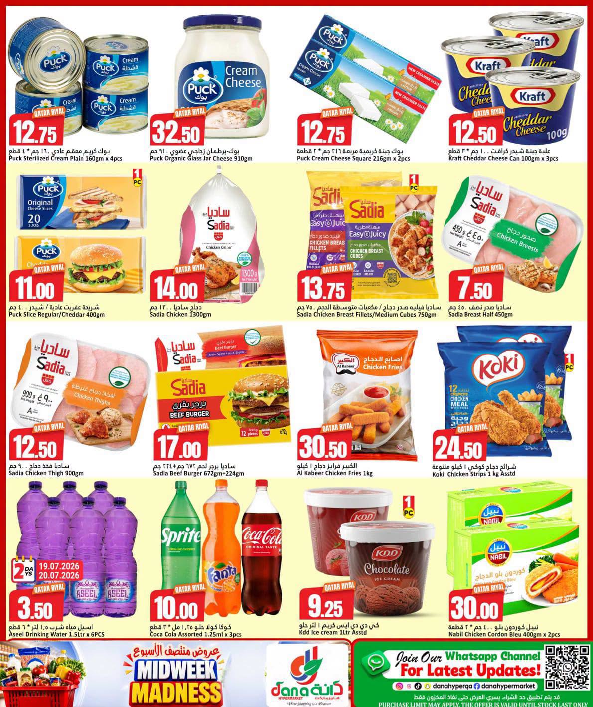 Offres Dana Hypermarchés Al Wakrah de 19 à 21 juillet 2026 Folles de milieu de semaine - Dana - Qatar - 19 juillet 2026 – 21 juillet 2026 - Page 3