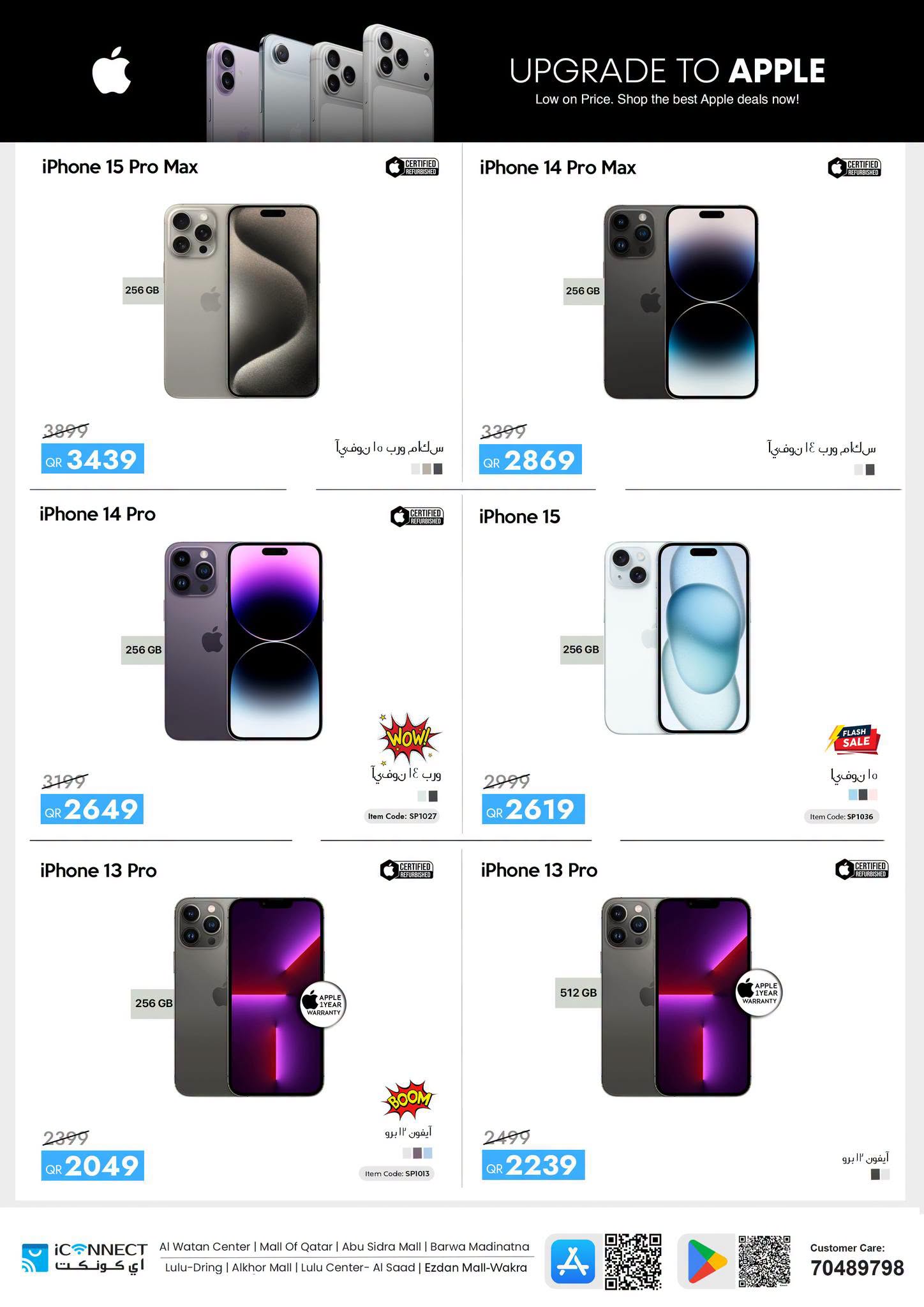Ofertas de IConnect Katar de 16 a 22 julio 2026 Ofertas de verano - IConnect - Katar - 16 julio 2026 – 22 julio 2026 - Página 4
