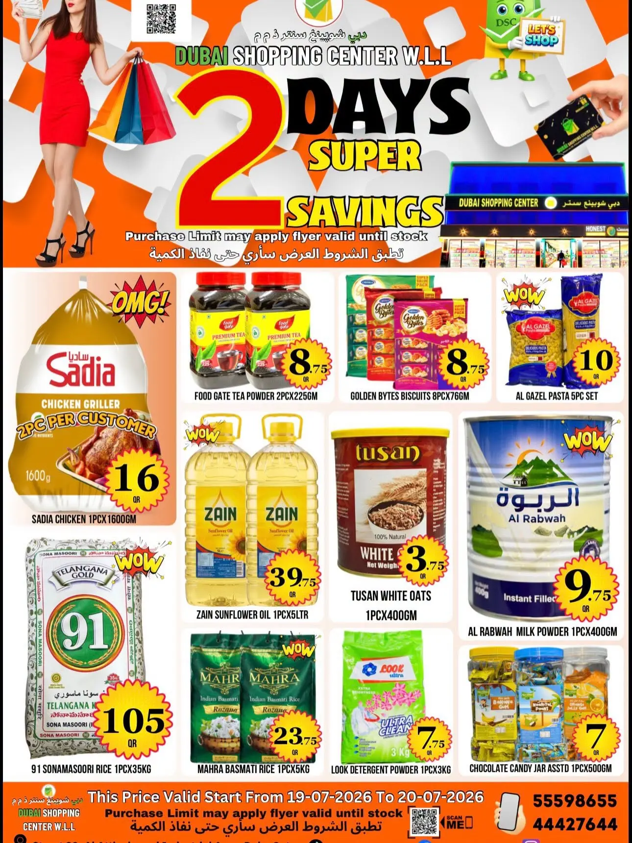 Ofertas de Centro comercial de Dubái de 19 a 20 julio 2026 Ofertas de domingo y lunes - Centro comercial de Dubái - Katar - 19 julio 2026 – 20 julio 2026 - Página 2
