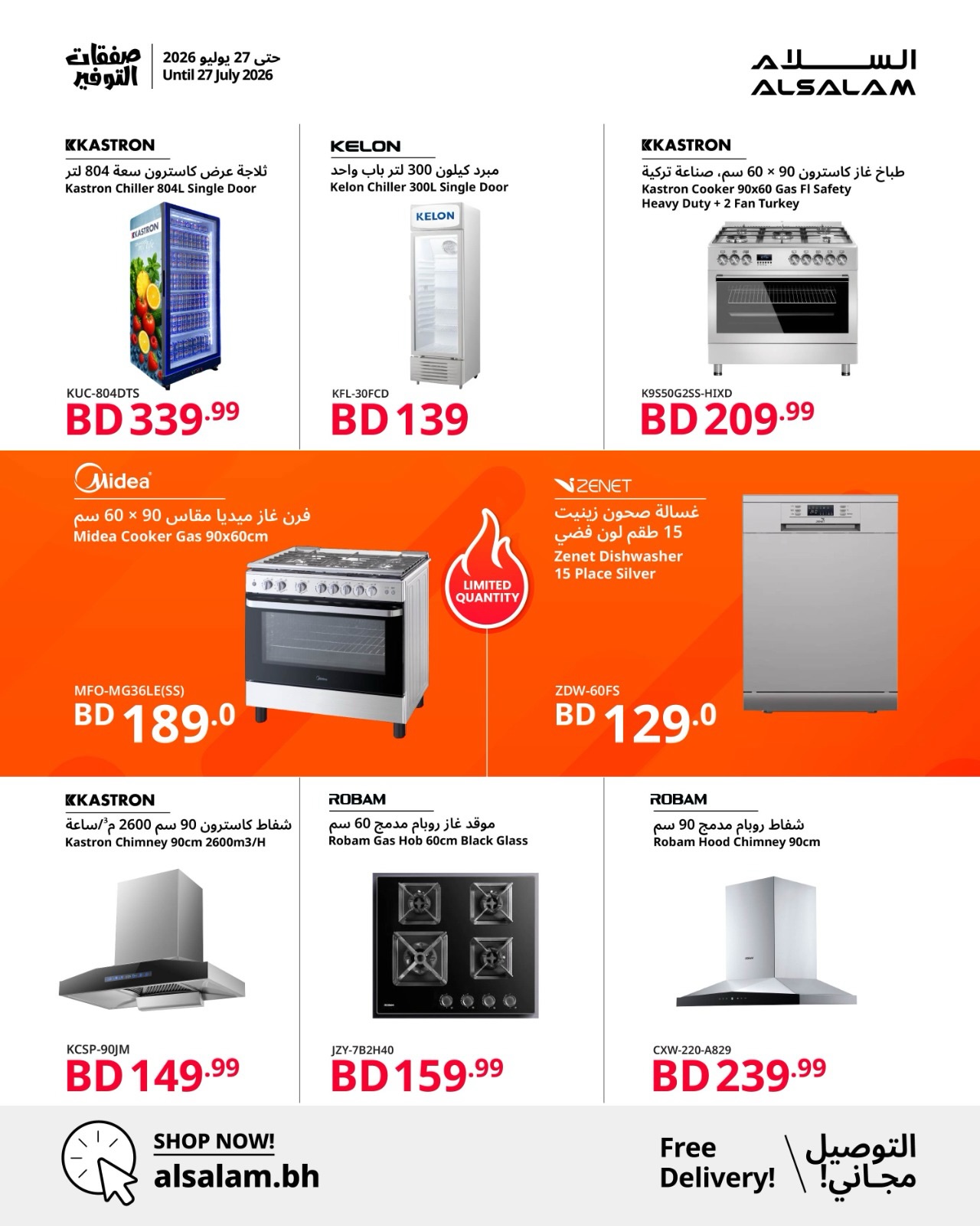 Ofertas de Salam gas Bahréin de 18 a 27 julio 2026 Ofertas de Super Ahorro - Salam gas - Bahréin - 18 julio 2026 – 27 julio 2026 - Página 4