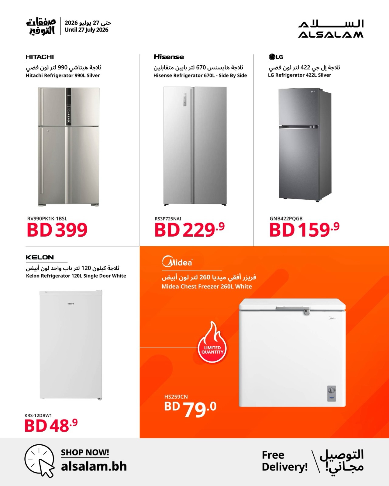 Ofertas de Salam gas Bahréin de 18 a 27 julio 2026 Ofertas de Super Ahorro - Salam gas - Bahréin - 18 julio 2026 – 27 julio 2026 - Página 3