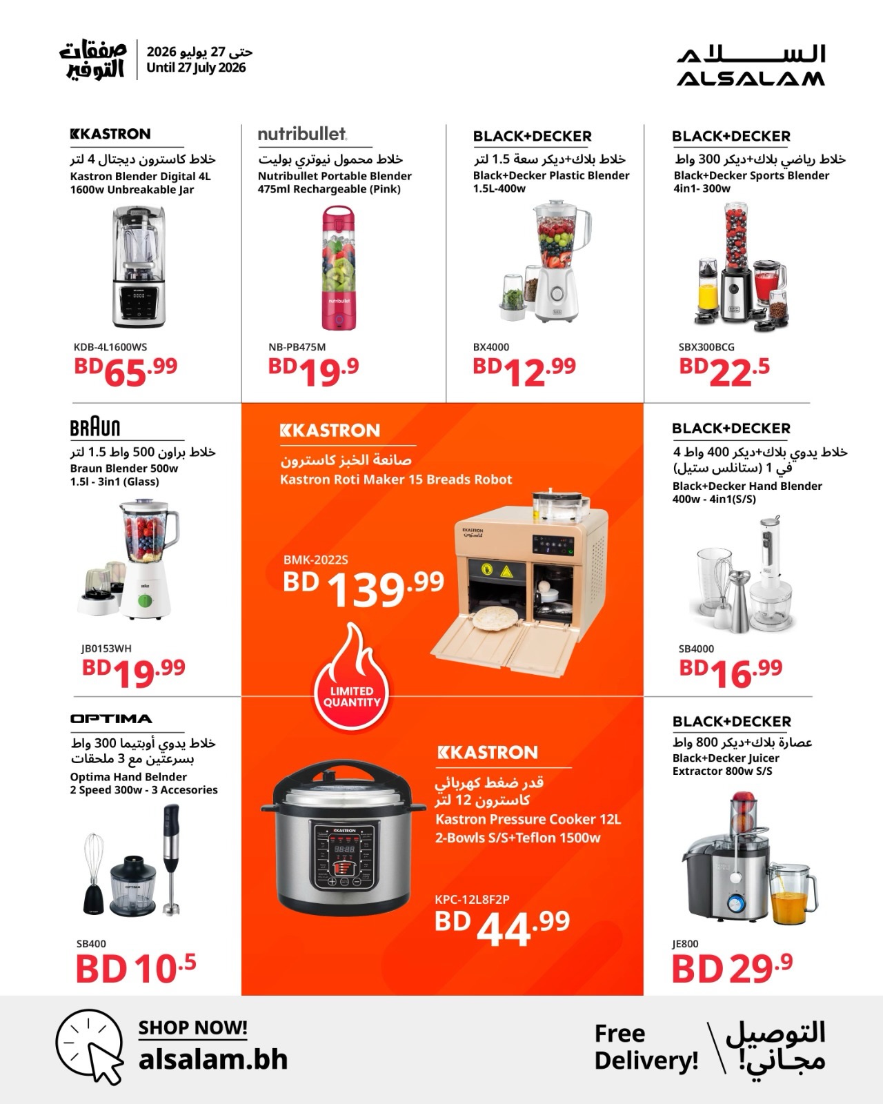 Ofertas de Salam gas Bahréin de 18 a 27 julio 2026 Ofertas de Super Ahorro - Salam gas - Bahréin - 18 julio 2026 – 27 julio 2026 - Página 6