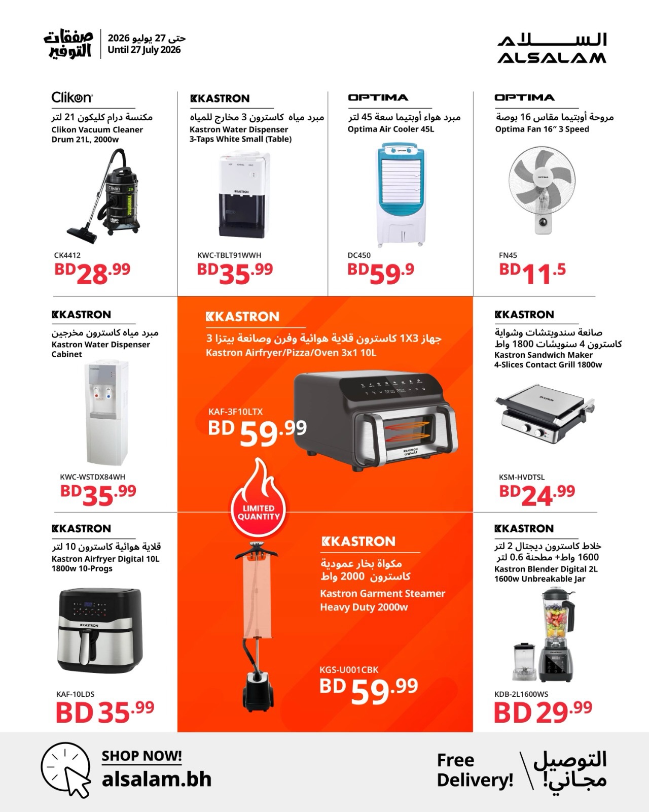 Ofertas de Salam gas Bahréin de 18 a 27 julio 2026 Ofertas de Super Ahorro - Salam gas - Bahréin - 18 julio 2026 – 27 julio 2026 - Página 5