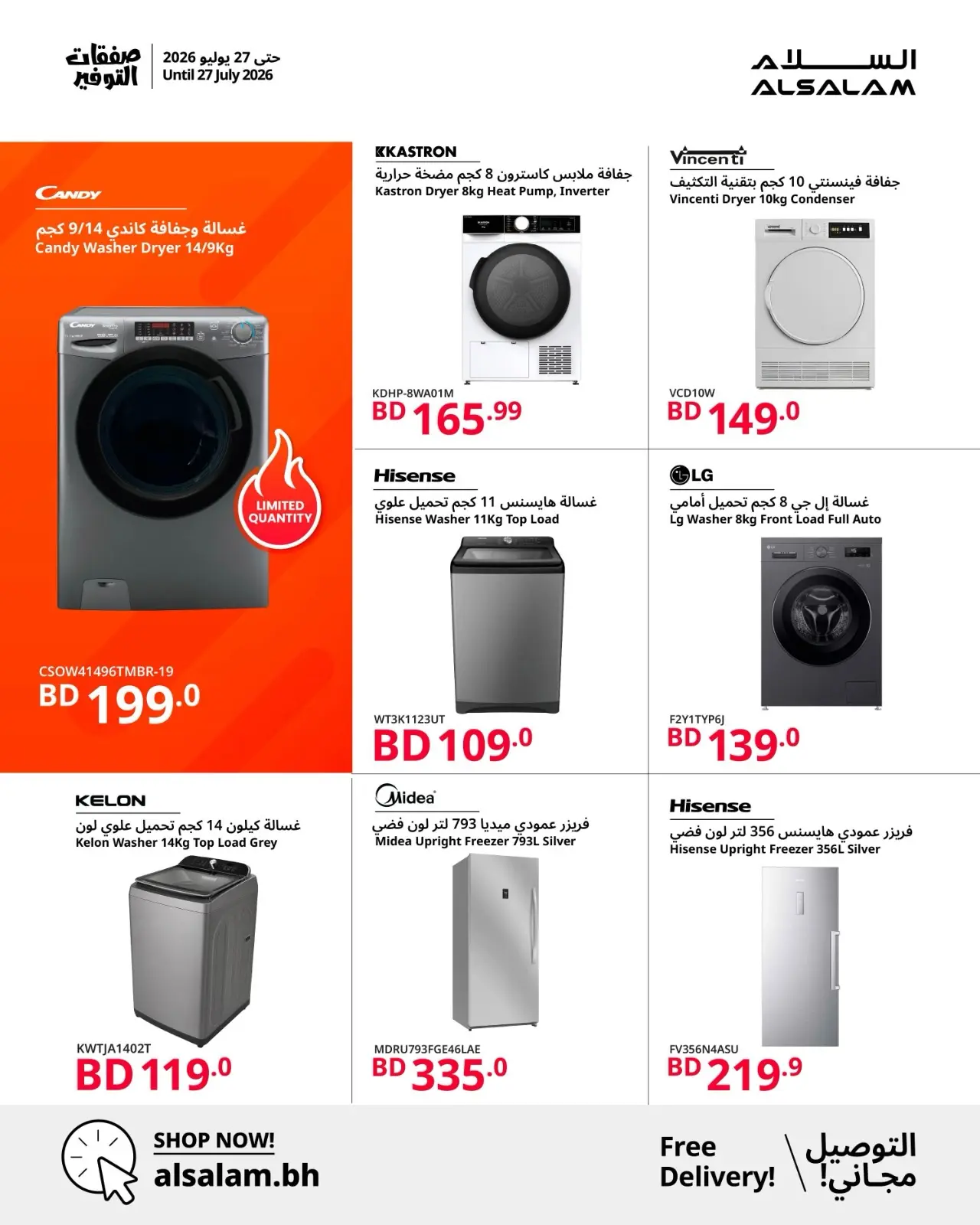Ofertas de Salam gas Bahréin de 18 a 27 julio 2026 Ofertas de Super Ahorro - Salam gas - Bahréin - 18 julio 2026 – 27 julio 2026 - Página 2