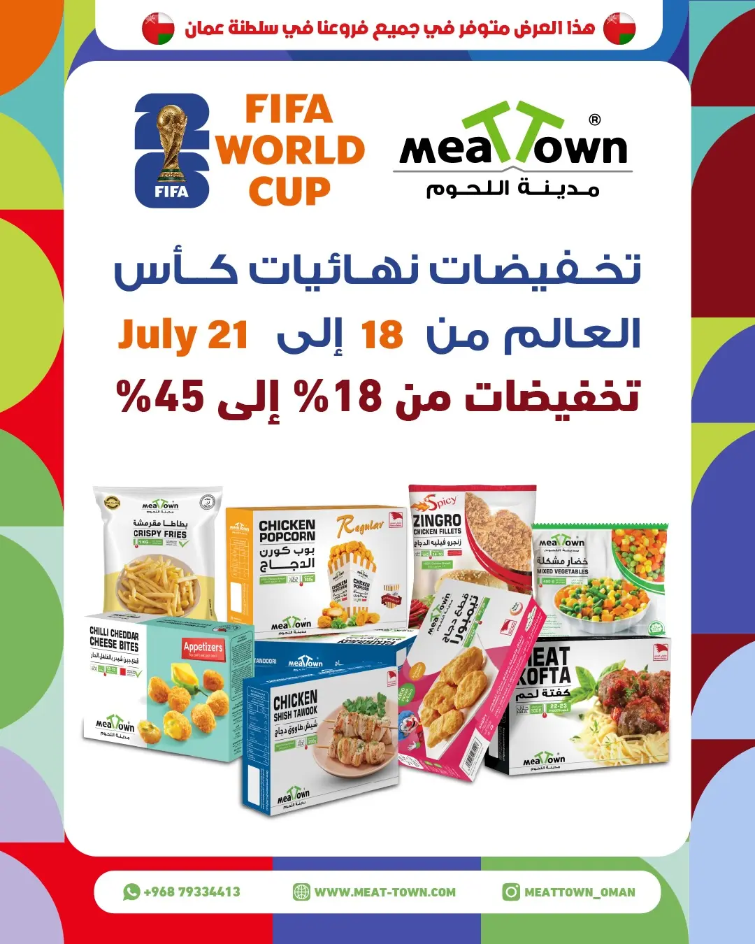 Meat Town Oman offers from 18 to 21 July 2026 World Cup Offers - Meat Town - Bahrain - 18 July 2026 – 21 July 2026 - Page 2