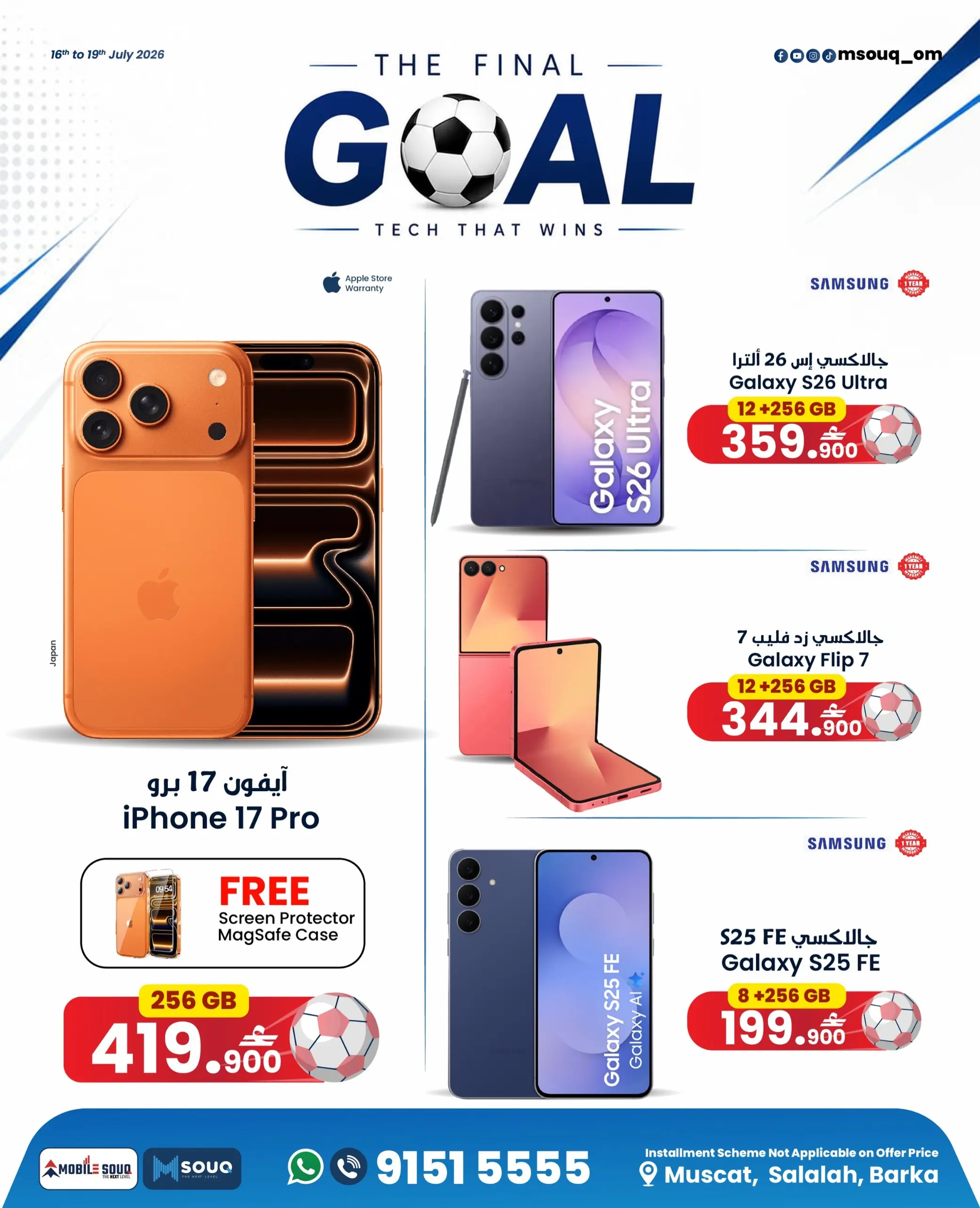 Offres MobileSuq de 16 à 25 juillet 2026 Payer moins - MobileSuq - Oman - 16 juillet 2026 – 25 juillet 2026 - Page 2