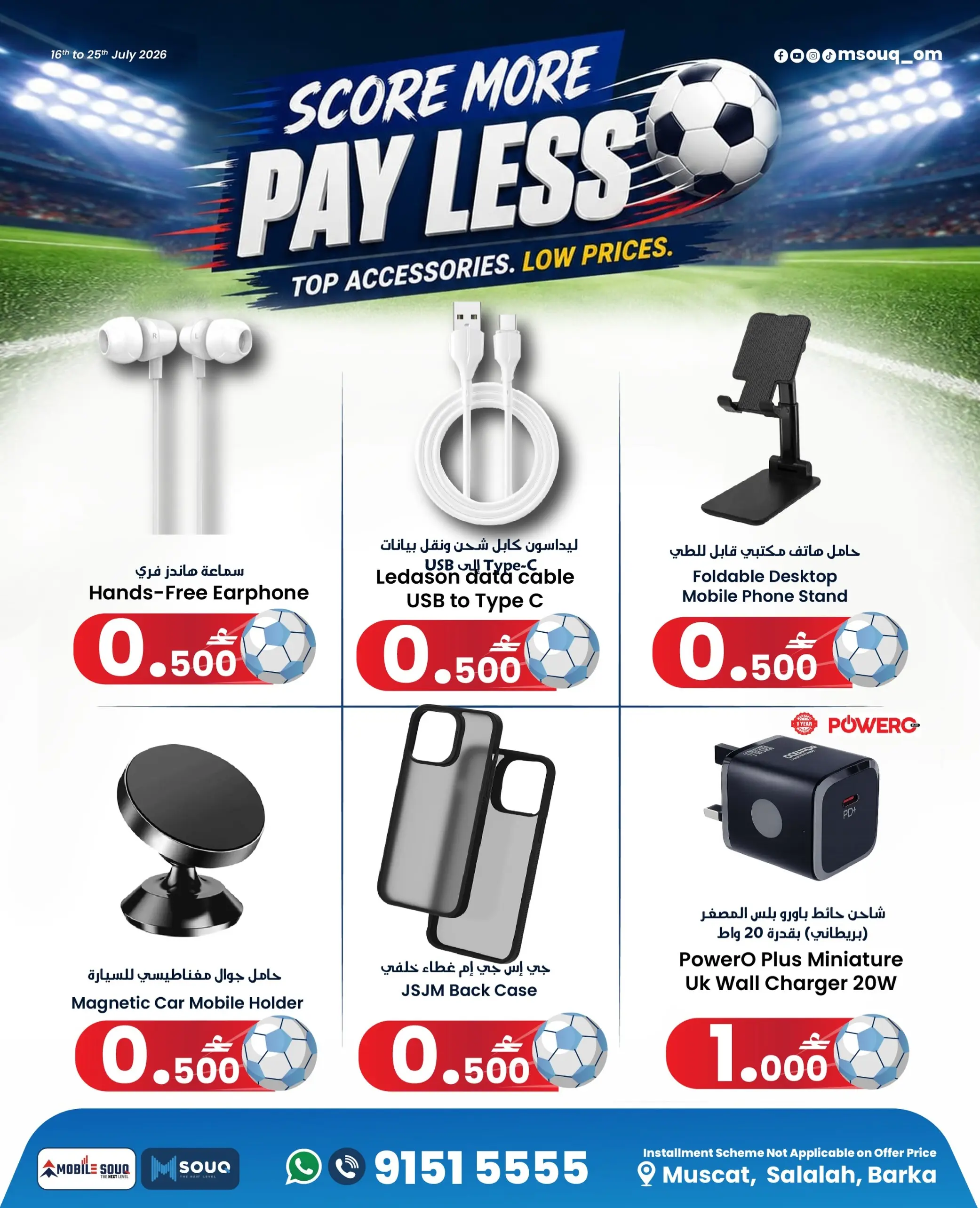 Offres MobileSuq de 16 à 25 juillet 2026 Payer moins - MobileSuq - Oman - 16 juillet 2026 – 25 juillet 2026 - Page 10