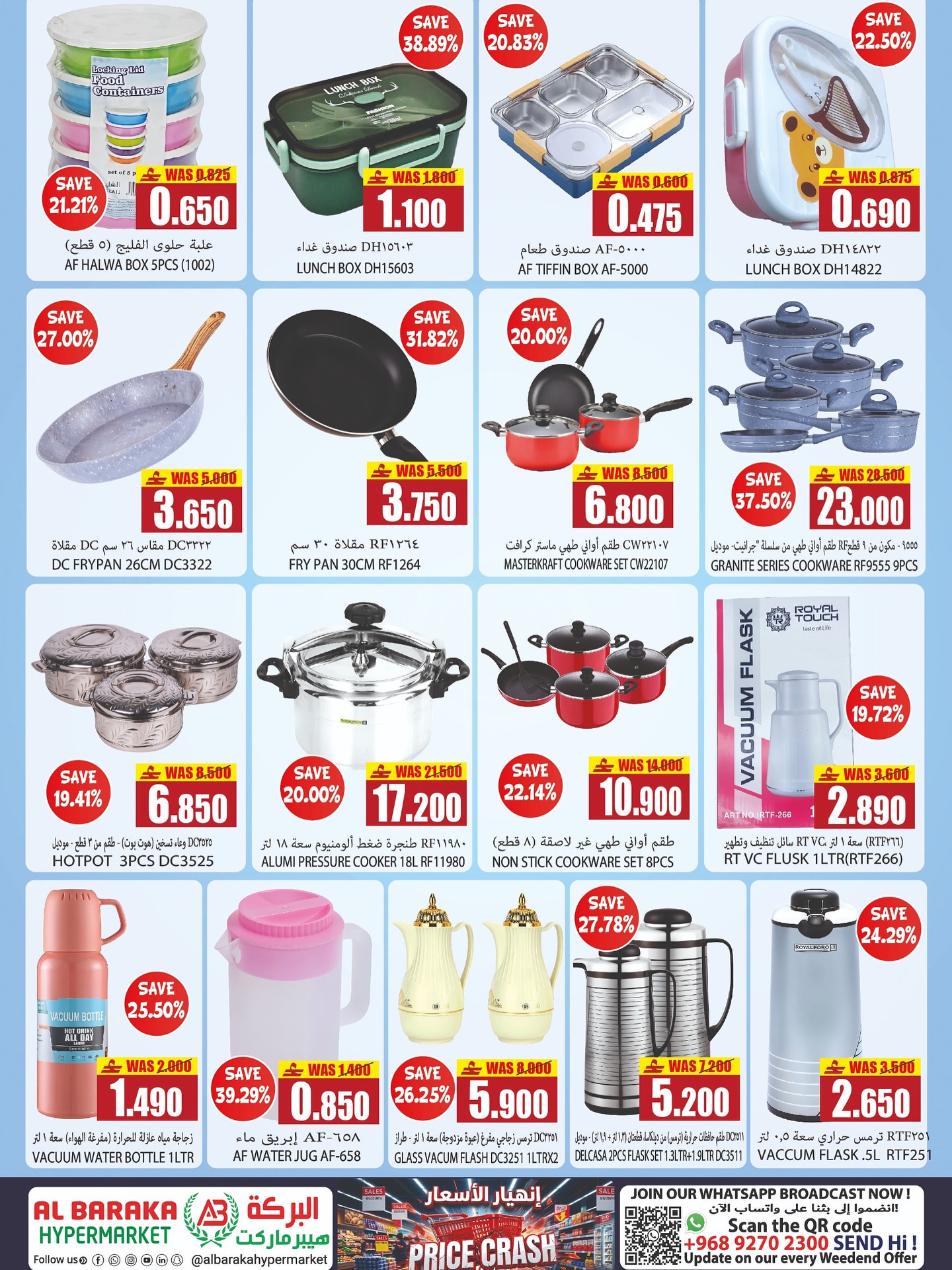 Offres Hypermarché Al Baraka Oman de 18 à 31 juillet 2026 Offres de prix cassés - Hypermarché Al Baraka - Oman - 18 juillet 2026 – 31 juillet 2026 - Page 3