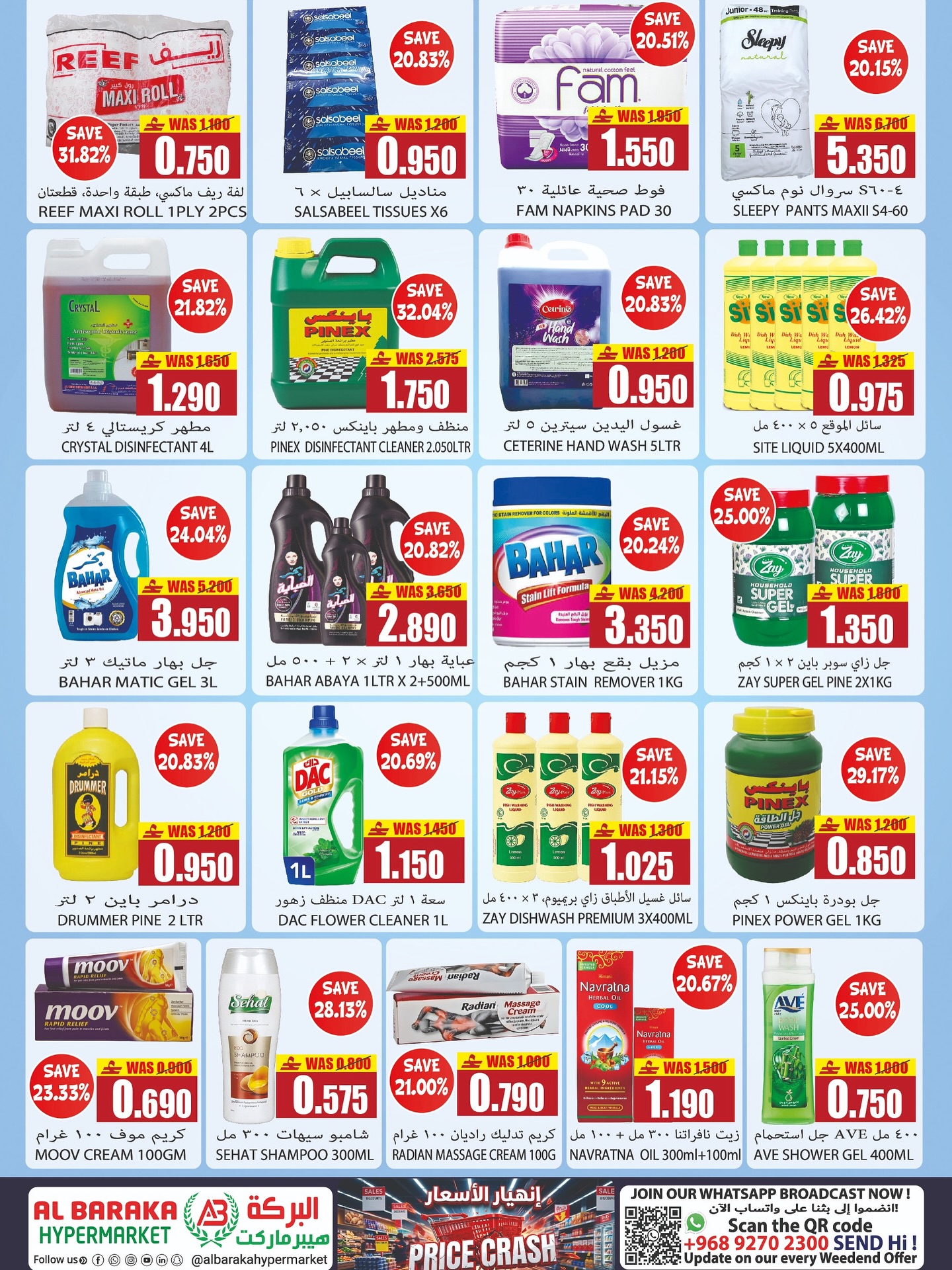 Offres Hypermarché Al Baraka Oman de 18 à 31 juillet 2026 Offres de prix cassés - Hypermarché Al Baraka - Oman - 18 juillet 2026 – 31 juillet 2026 - Page 8