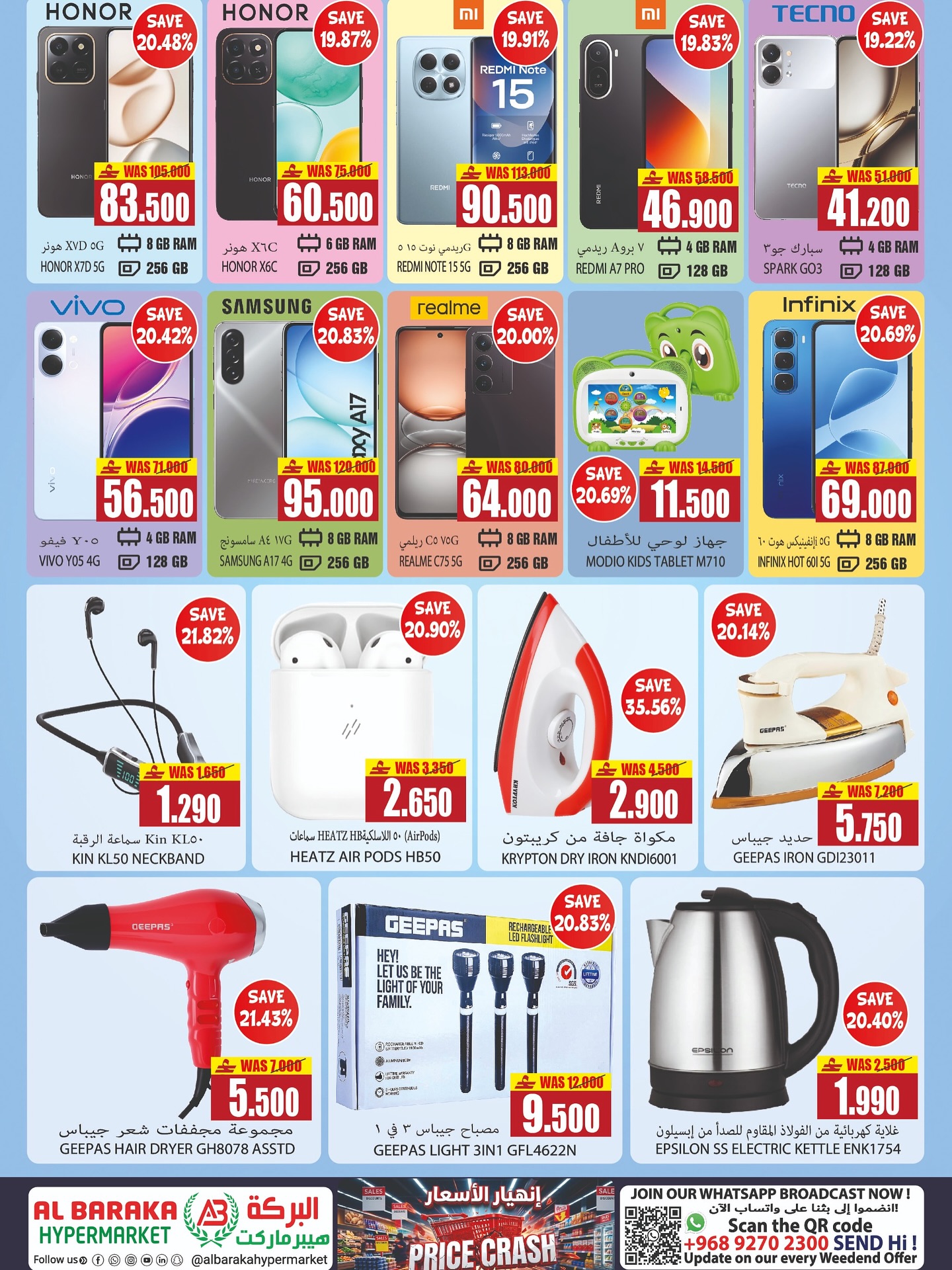 Offres Hypermarché Al Baraka Oman de 18 à 31 juillet 2026 Offres de prix cassés - Hypermarché Al Baraka - Oman - 18 juillet 2026 – 31 juillet 2026 - Page 5