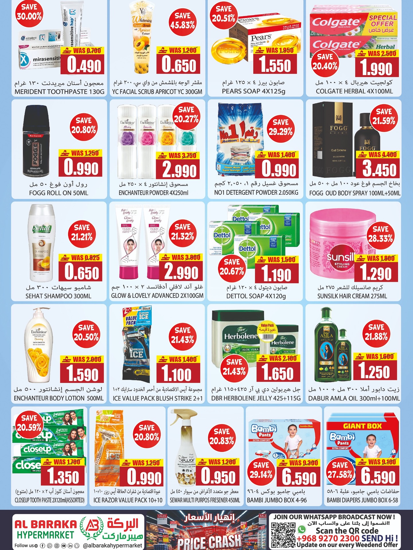 Offres Hypermarché Al Baraka Oman de 18 à 31 juillet 2026 Offres de prix cassés - Hypermarché Al Baraka - Oman - 18 juillet 2026 – 31 juillet 2026 - Page 7