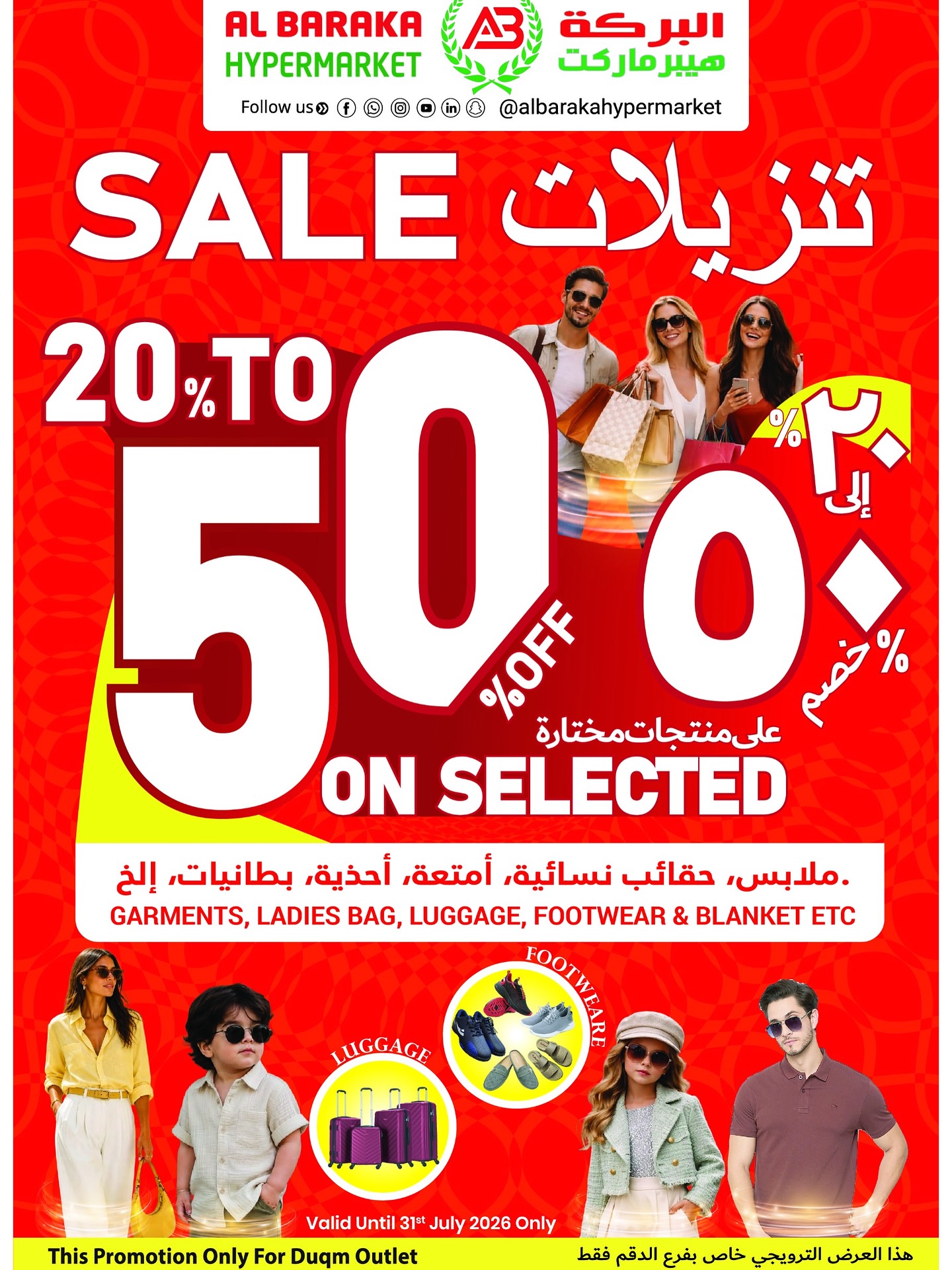 Offres Hypermarché Al Baraka Oman de 18 à 31 juillet 2026 Offres de prix cassés - Hypermarché Al Baraka - Oman - 18 juillet 2026 – 31 juillet 2026 - Page 6