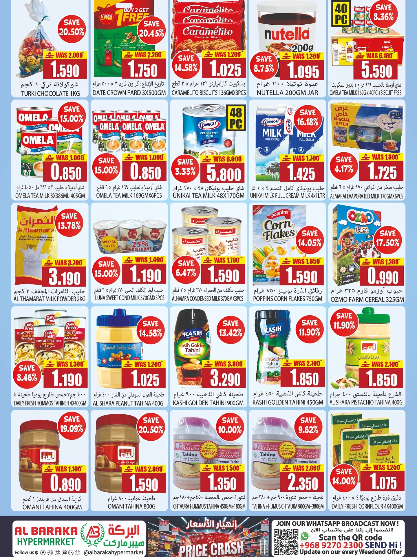 Offres Hypermarché Al Baraka Oman de 18 à 31 juillet 2026 Offres de prix cassés - Hypermarché Al Baraka - Oman - 18 juillet 2026 – 31 juillet 2026 - Page 11