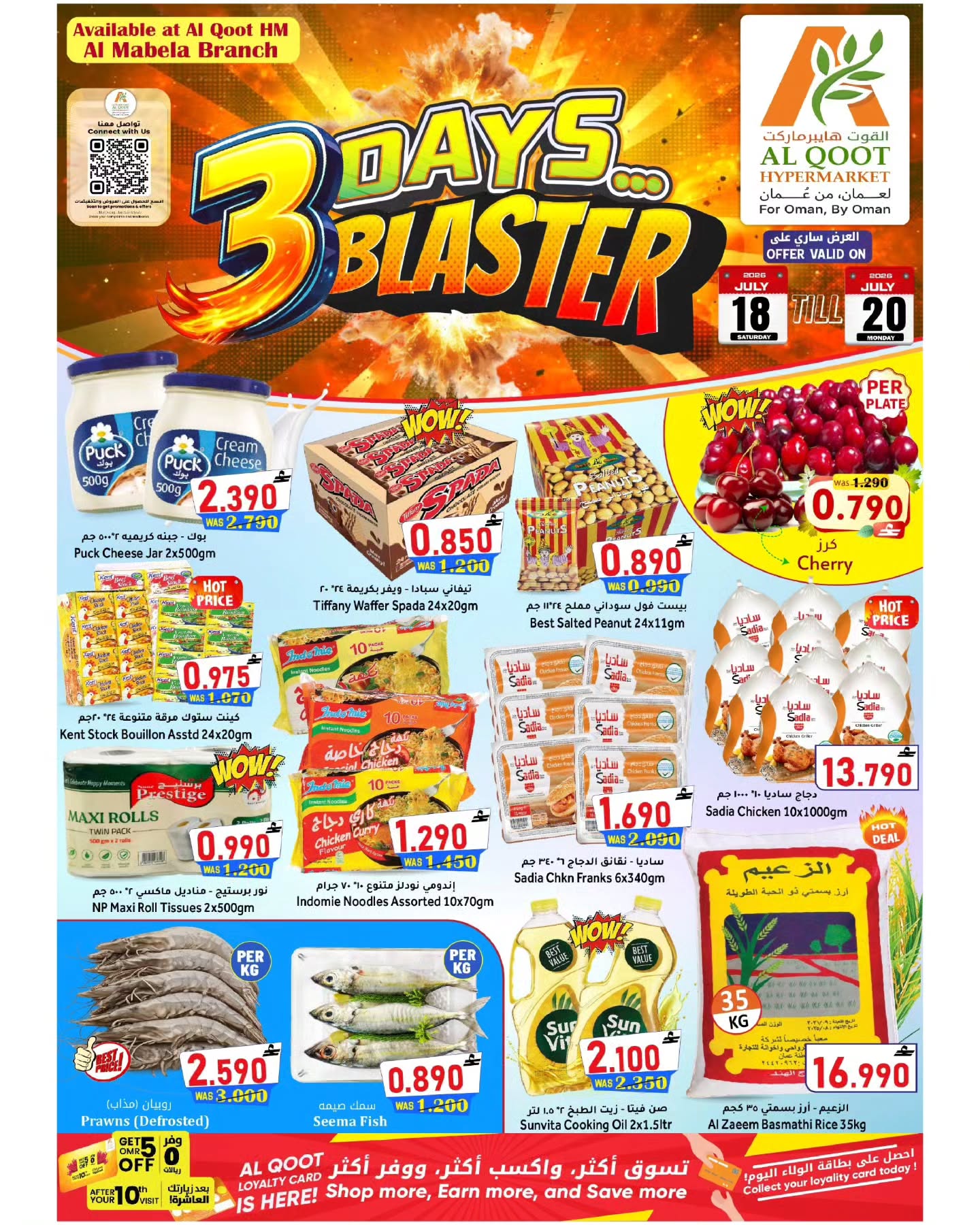 Offres Hypermarché Al Qoot Almabylh de 18 à 20 juillet 2026 Blast de prix - Page 1