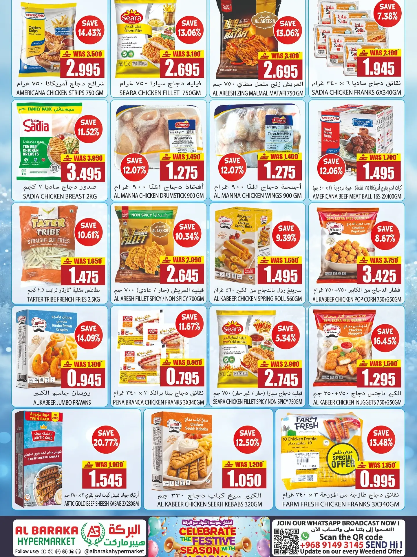 Offres Hypermarché Al Baraka Oman de 18 à 31 juillet 2026 Offres de la saison des fêtes - Hypermarché Al Baraka - Oman - 18 juillet 2026 – 31 juillet 2026 - Page 6
