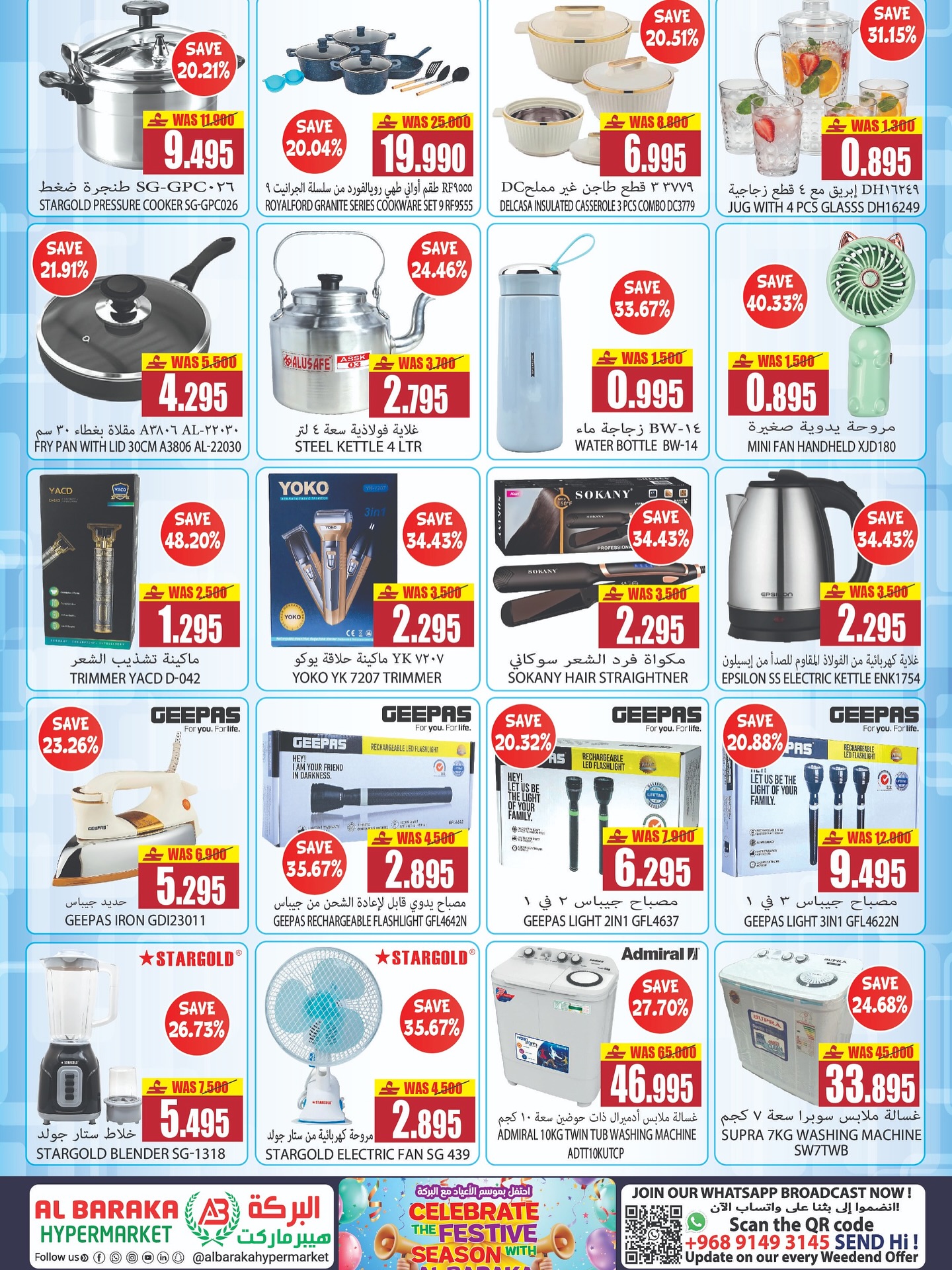 Offres Hypermarché Al Baraka Oman de 18 à 31 juillet 2026 Offres de la saison des fêtes - Hypermarché Al Baraka - Oman - 18 juillet 2026 – 31 juillet 2026 - Page 10