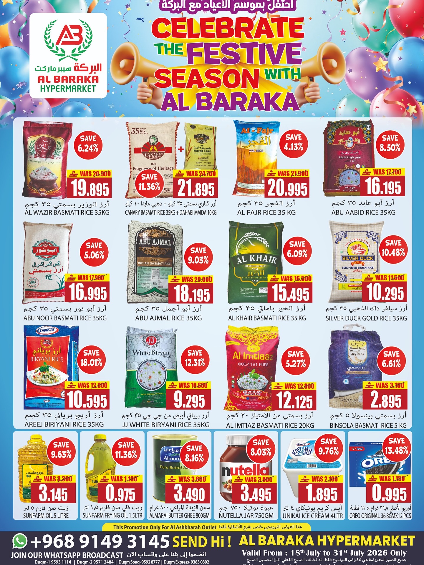 Offres Hypermarché Al Baraka Oman de 18 à 31 juillet 2026 Offres de la saison des fêtes - Page 1