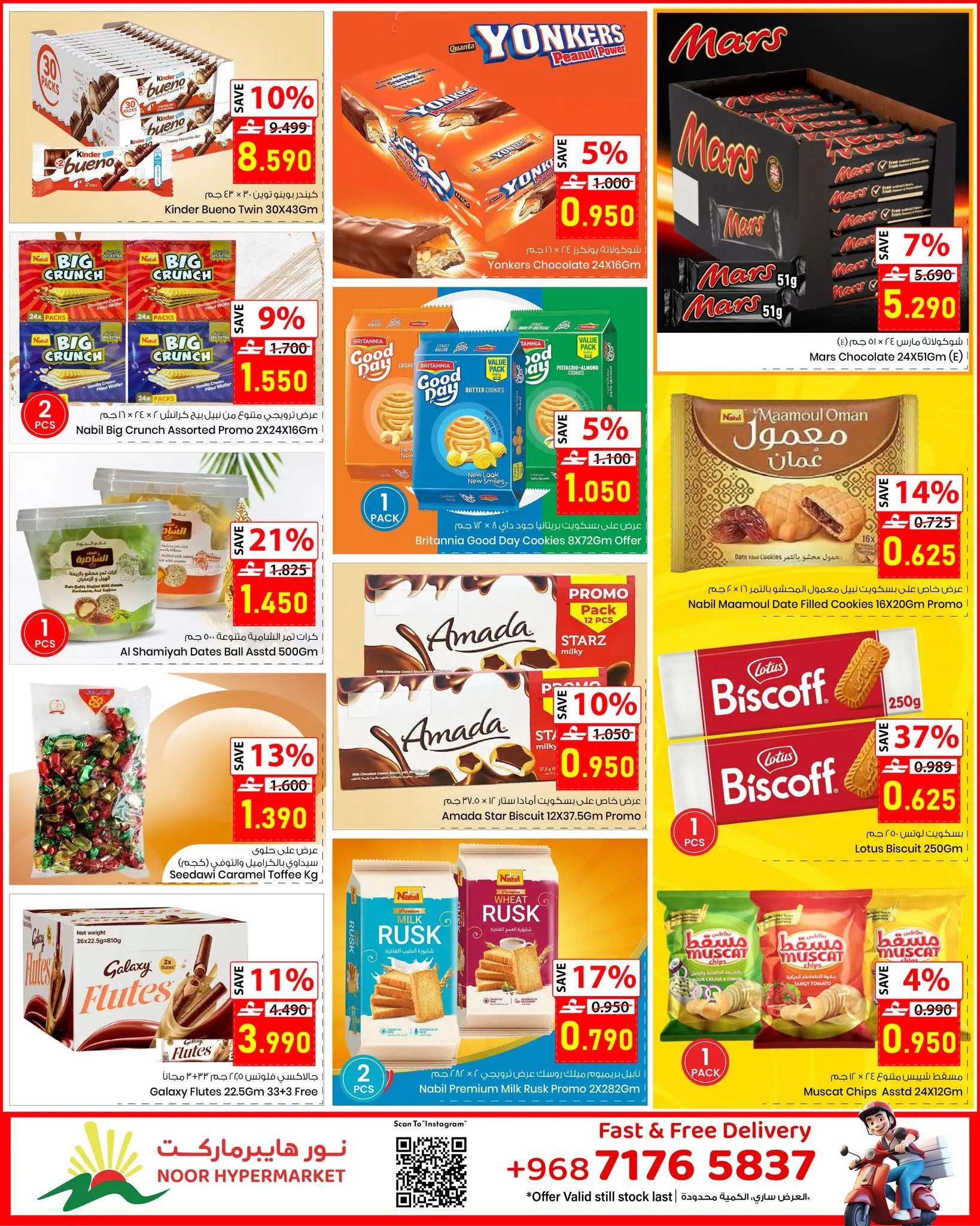 Offres Noor Hypermarché Oman de 19 à 25 juillet 2026 Offres porte-bonheur de 7 jours - Noor Hypermarché - Oman - 19 juillet 2026 – 25 juillet 2026 - Page 6