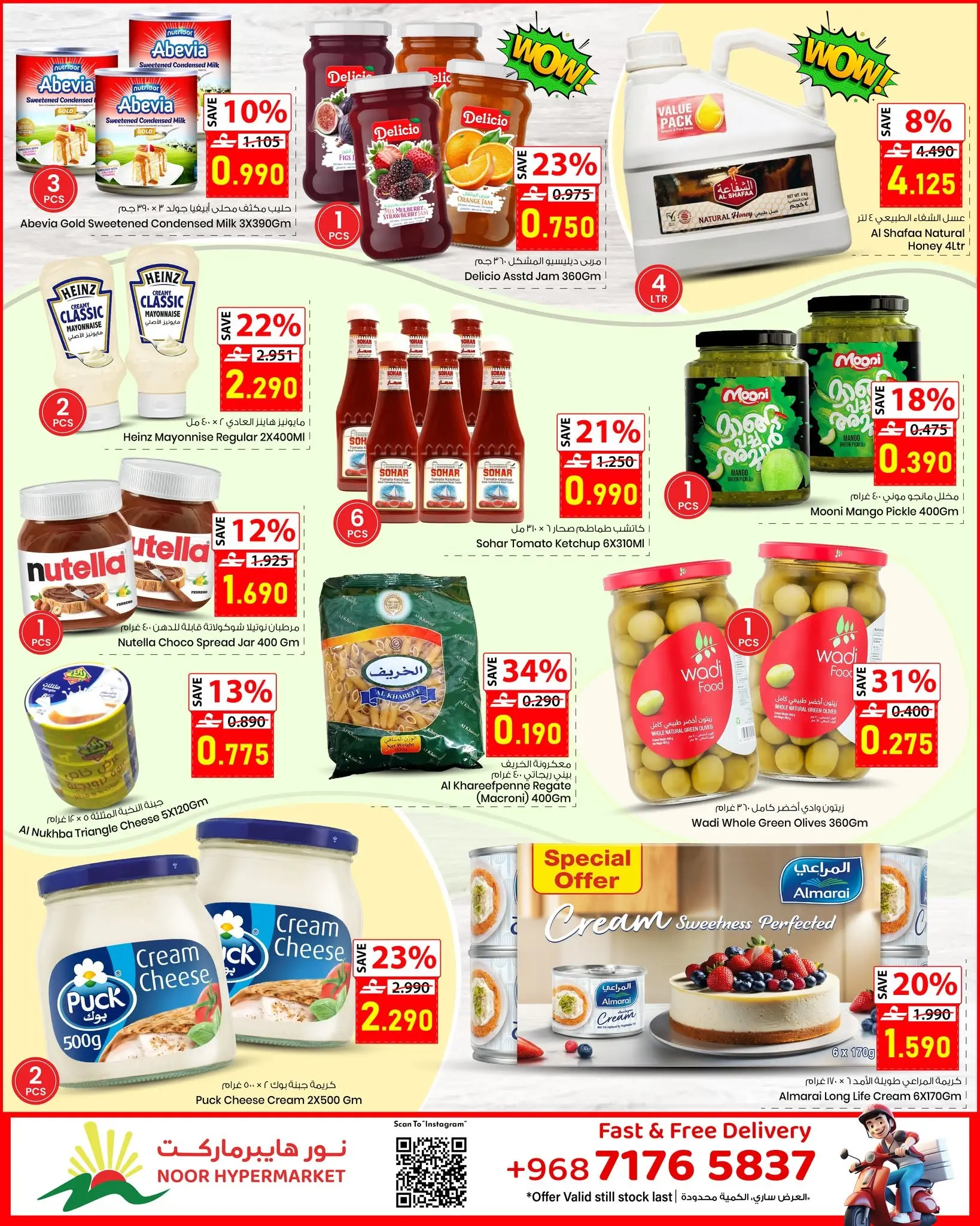 Offres Noor Hypermarché Oman de 19 à 25 juillet 2026 Offres porte-bonheur de 7 jours - Noor Hypermarché - Oman - 19 juillet 2026 – 25 juillet 2026 - Page 8