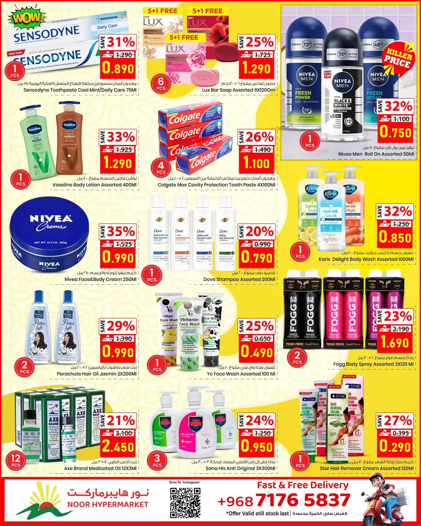Offres Noor Hypermarché Oman de 19 à 25 juillet 2026 Offres porte-bonheur de 7 jours - Noor Hypermarché - Oman - 19 juillet 2026 – 25 juillet 2026 - Page 3