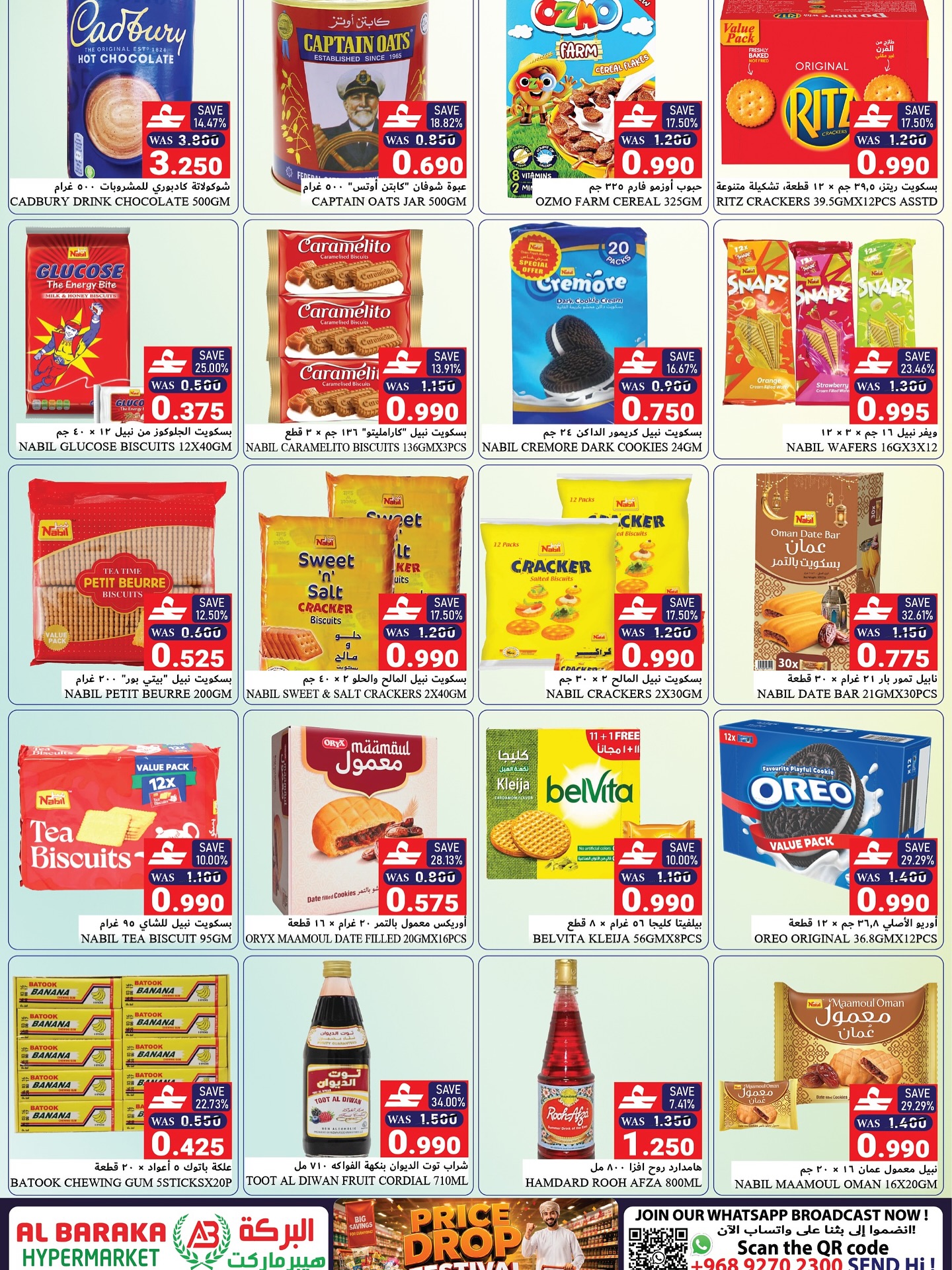 Offres Hypermarché Al Baraka Oman de 18 à 31 juillet 2026 Réduction de prix - Hypermarché Al Baraka - Oman - 18 juillet 2026 – 31 juillet 2026 - Page 12