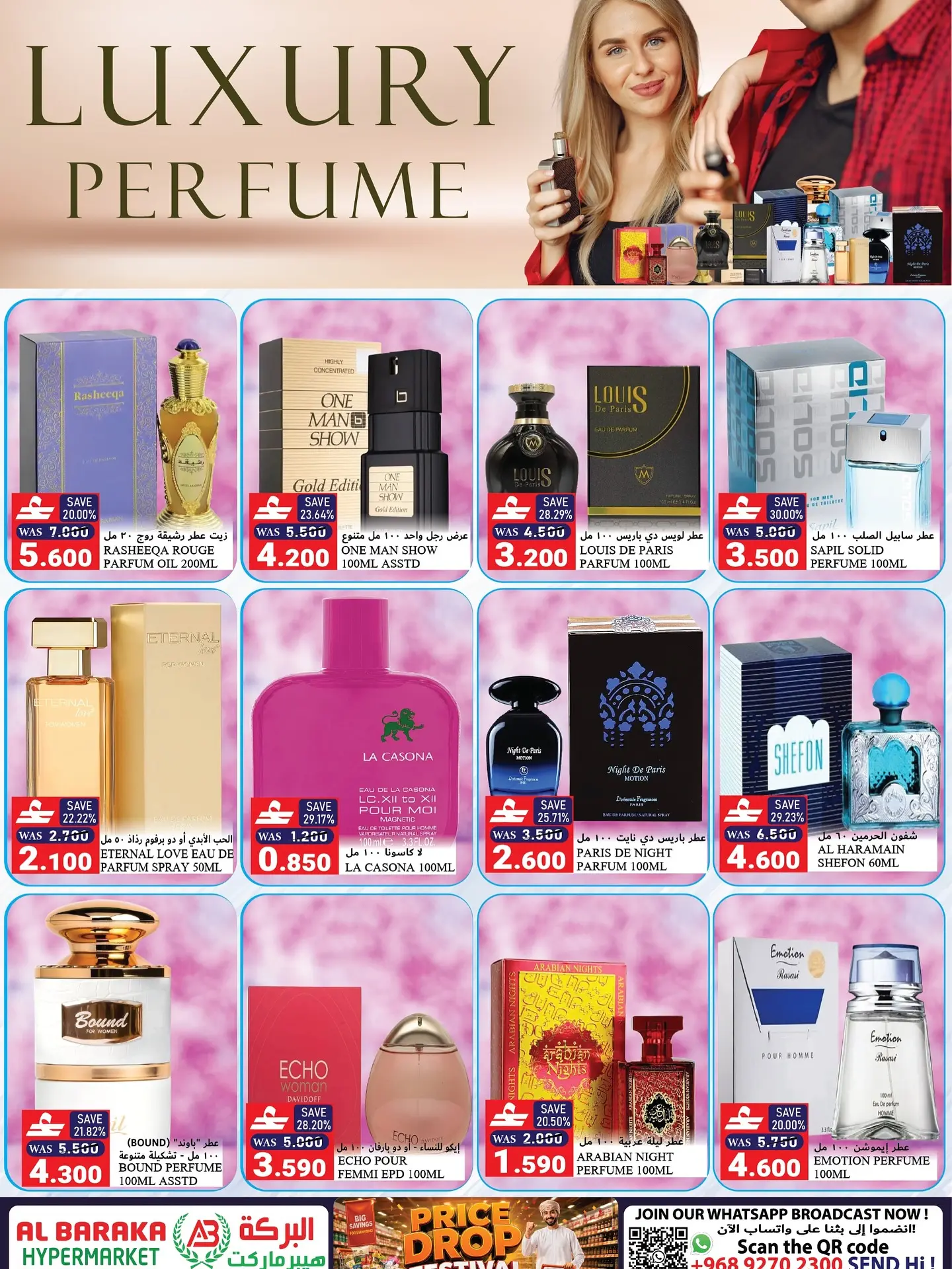 Offres Hypermarché Al Baraka Oman de 18 à 31 juillet 2026 Réduction de prix - Hypermarché Al Baraka - Oman - 18 juillet 2026 – 31 juillet 2026 - Page 3