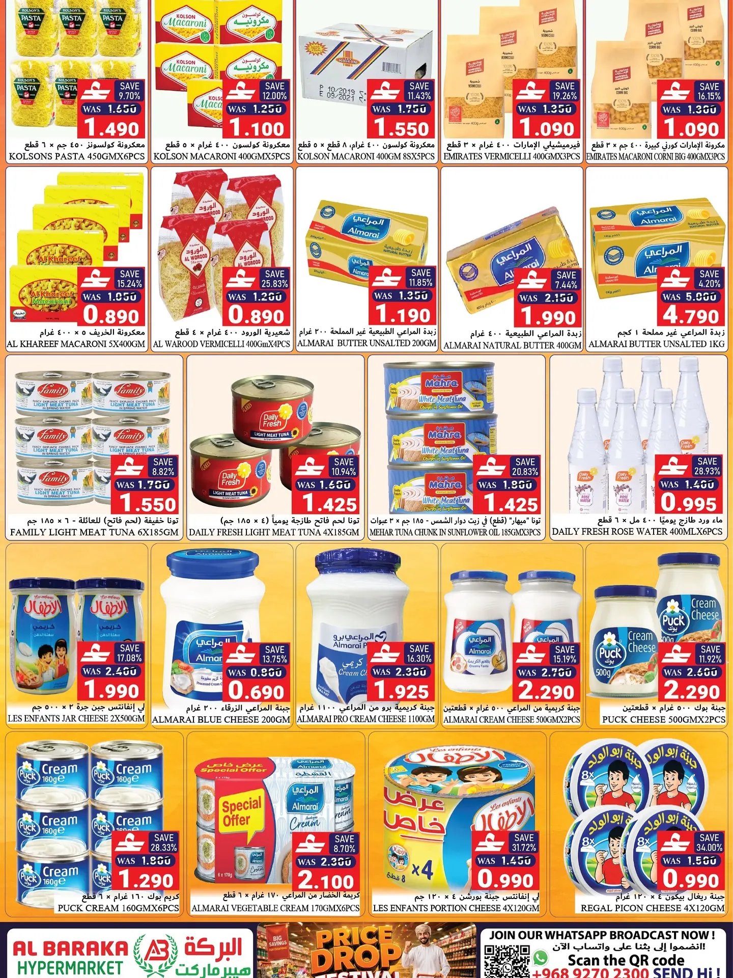 Offres Hypermarché Al Baraka Oman de 18 à 31 juillet 2026 Réduction de prix - Hypermarché Al Baraka - Oman - 18 juillet 2026 – 31 juillet 2026 - Page 10