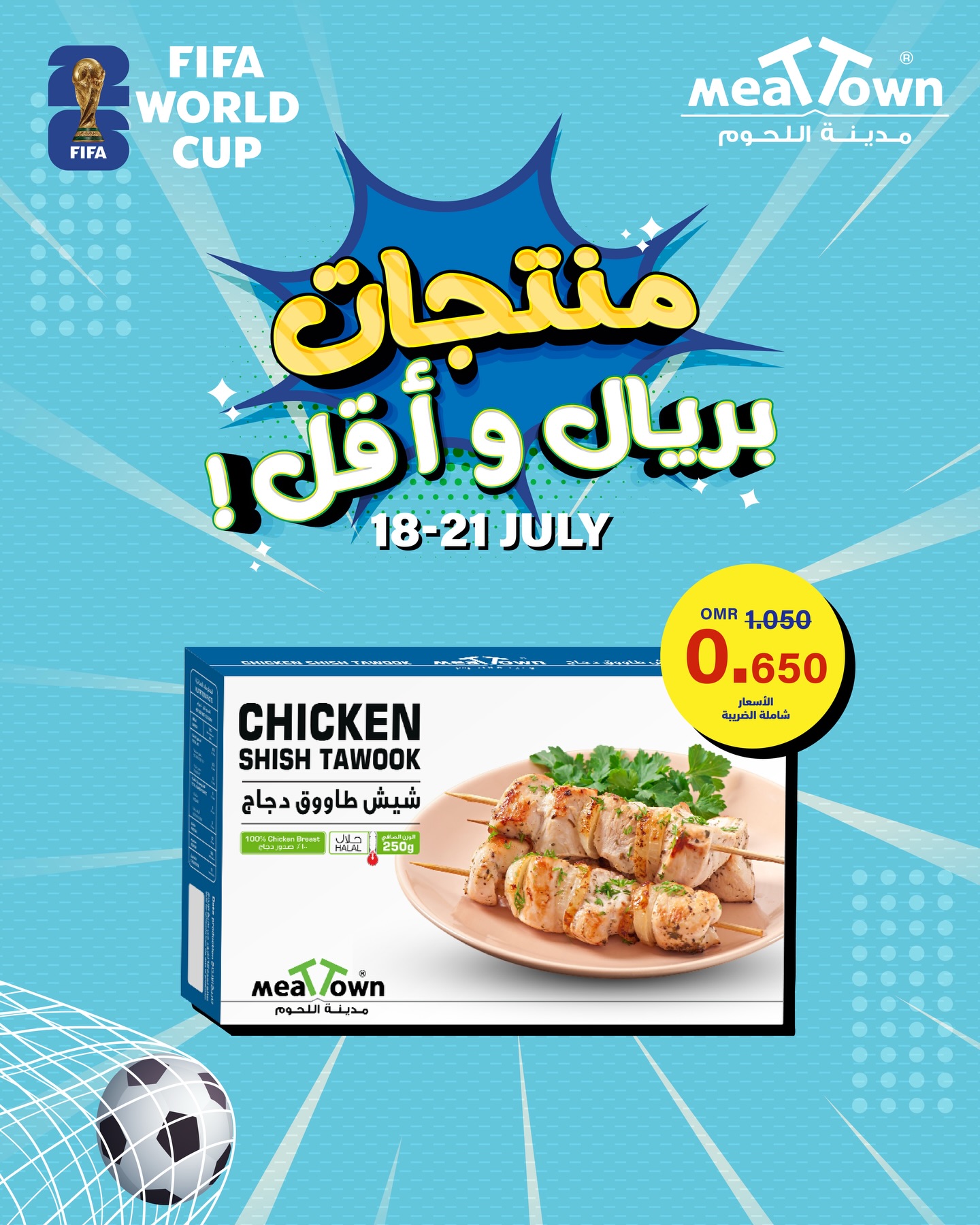 Offres Ville de la viande Oman de 18 à 21 juillet 2026 Offres SAR ou moins - Ville de la viande - Oman - 18 juillet 2026 – 21 juillet 2026 - Page 5