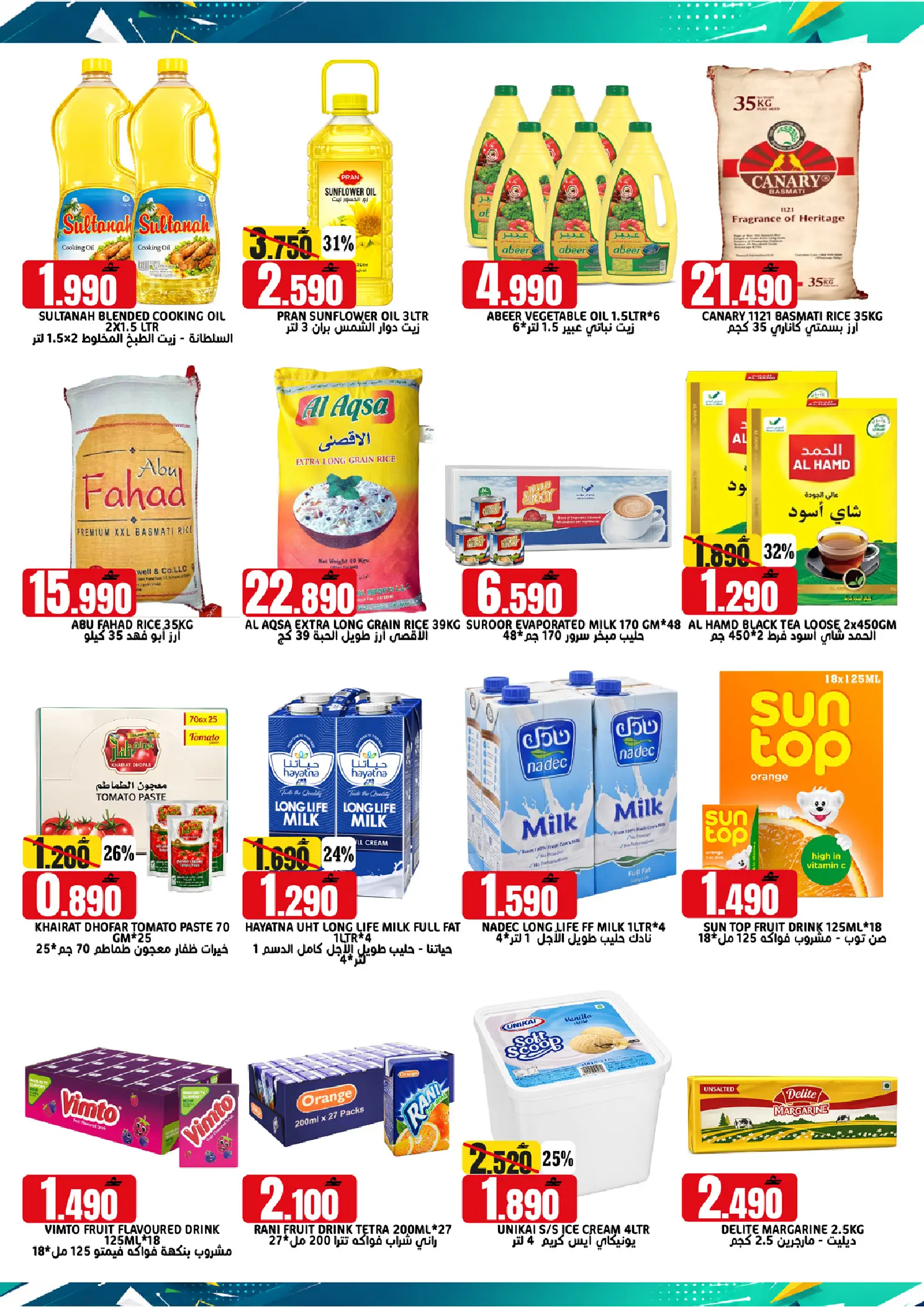 Offres Hypermarché Taj Oman de 19 à 21 juillet 2026 Souffle du panier en milieu de semaine - Hypermarché Taj - Oman - 19 juillet 2026 – 21 juillet 2026 - Page 2