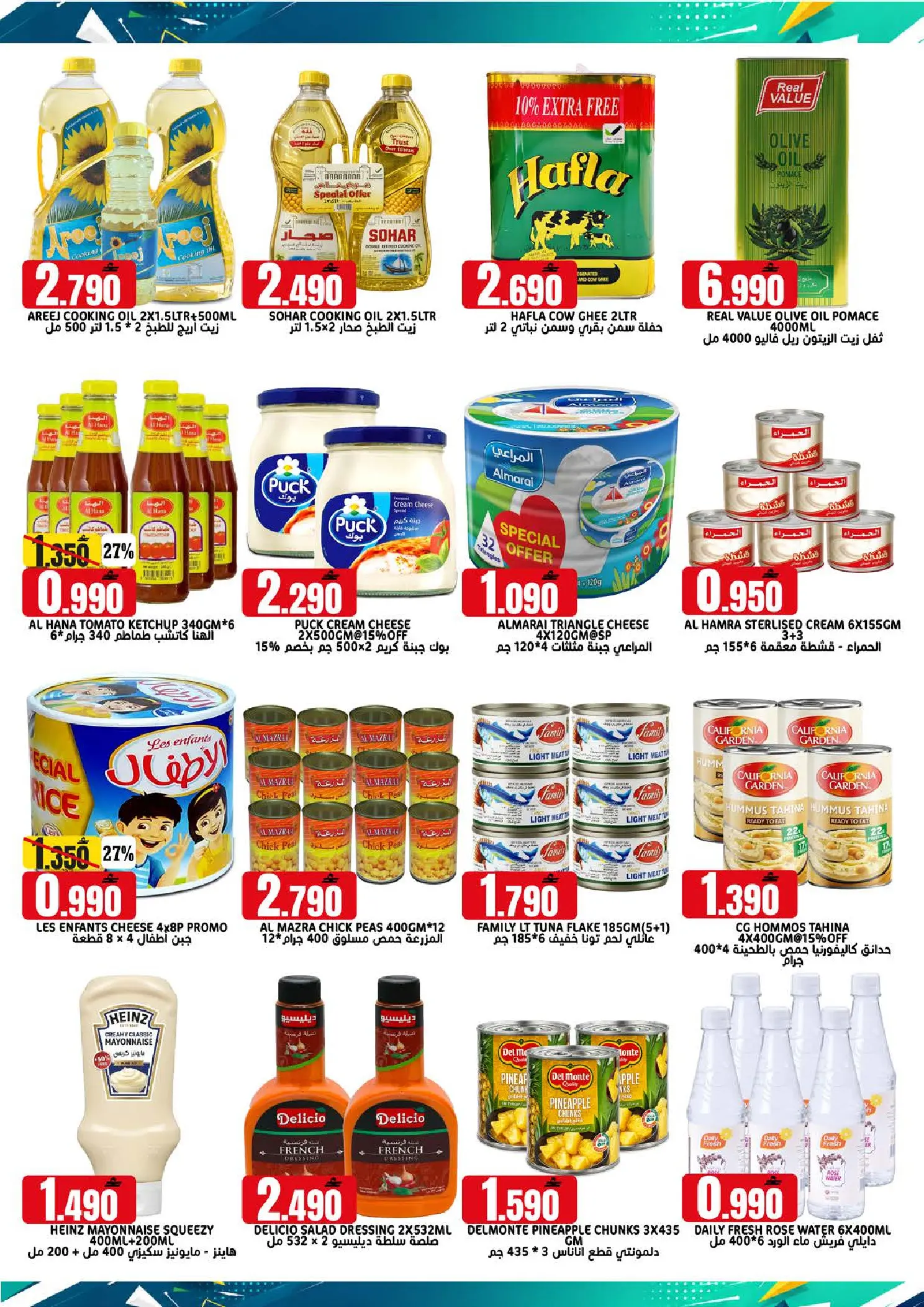 Offres Hypermarché Taj Oman de 19 à 21 juillet 2026 Souffle du panier en milieu de semaine - Hypermarché Taj - Oman - 19 juillet 2026 – 21 juillet 2026 - Page 3
