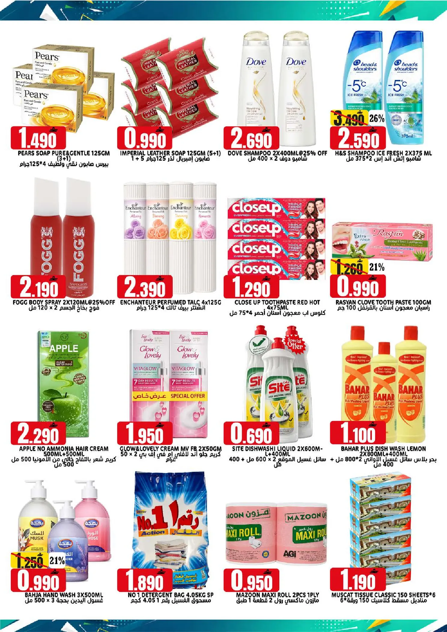 Offres Hypermarché Taj Oman de 19 à 21 juillet 2026 Souffle du panier en milieu de semaine - Hypermarché Taj - Oman - 19 juillet 2026 – 21 juillet 2026 - Page 5