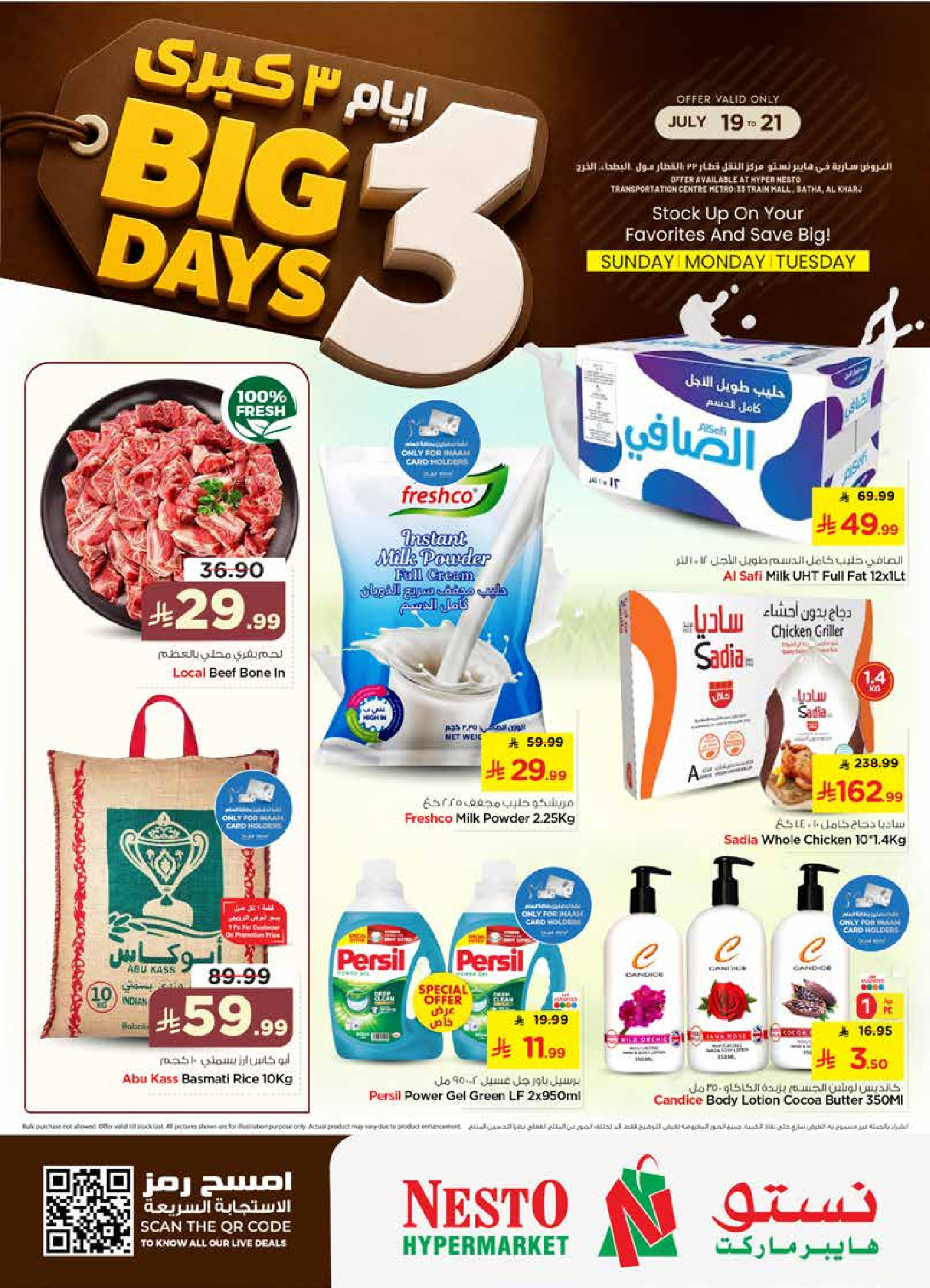 Ofertas de Nesto Albtha, Al-'Aziziyyah, Al Kharj de 3 a 5 Safar 1448 AH (19 – 21 julio 2026) Ofertas de los mejores días - Página 1