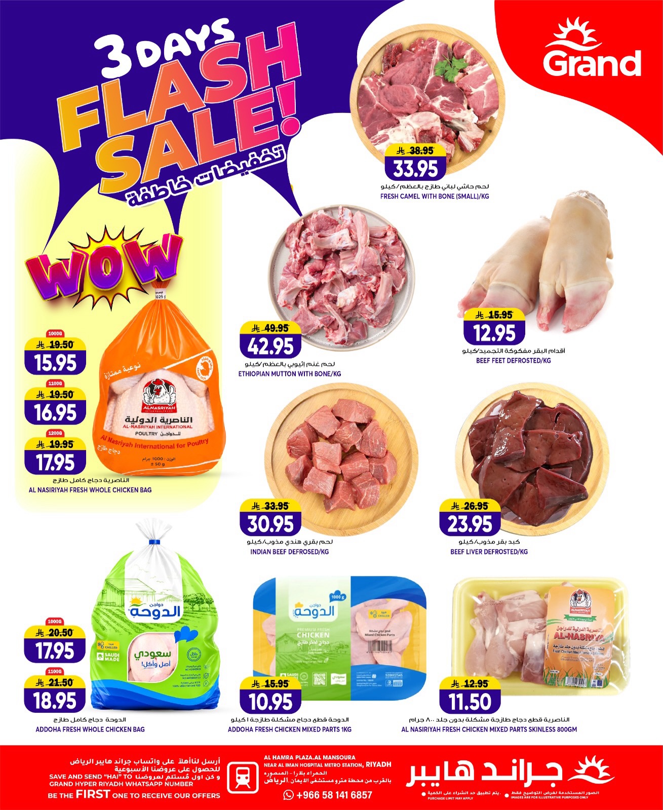 Ofertas de Grand hipermercado Arabia Saudita de 3 a 5 Safar 1448 AH (19 – 21 julio 2026) venta flash - Grand hipermercado - Arabia Saudita - 19 julio 2026 – 21 julio 2026 - Página 2